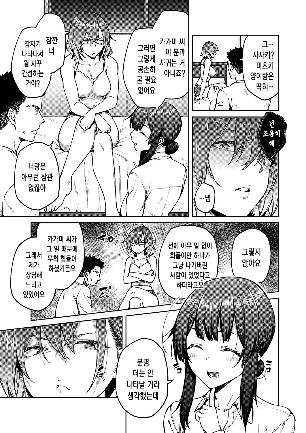 [Hiroya] Matsurika Ch. 3 | 말리화 ch.3 (COMIC ExE 54) [Korean] [Digital] 图片编号 4