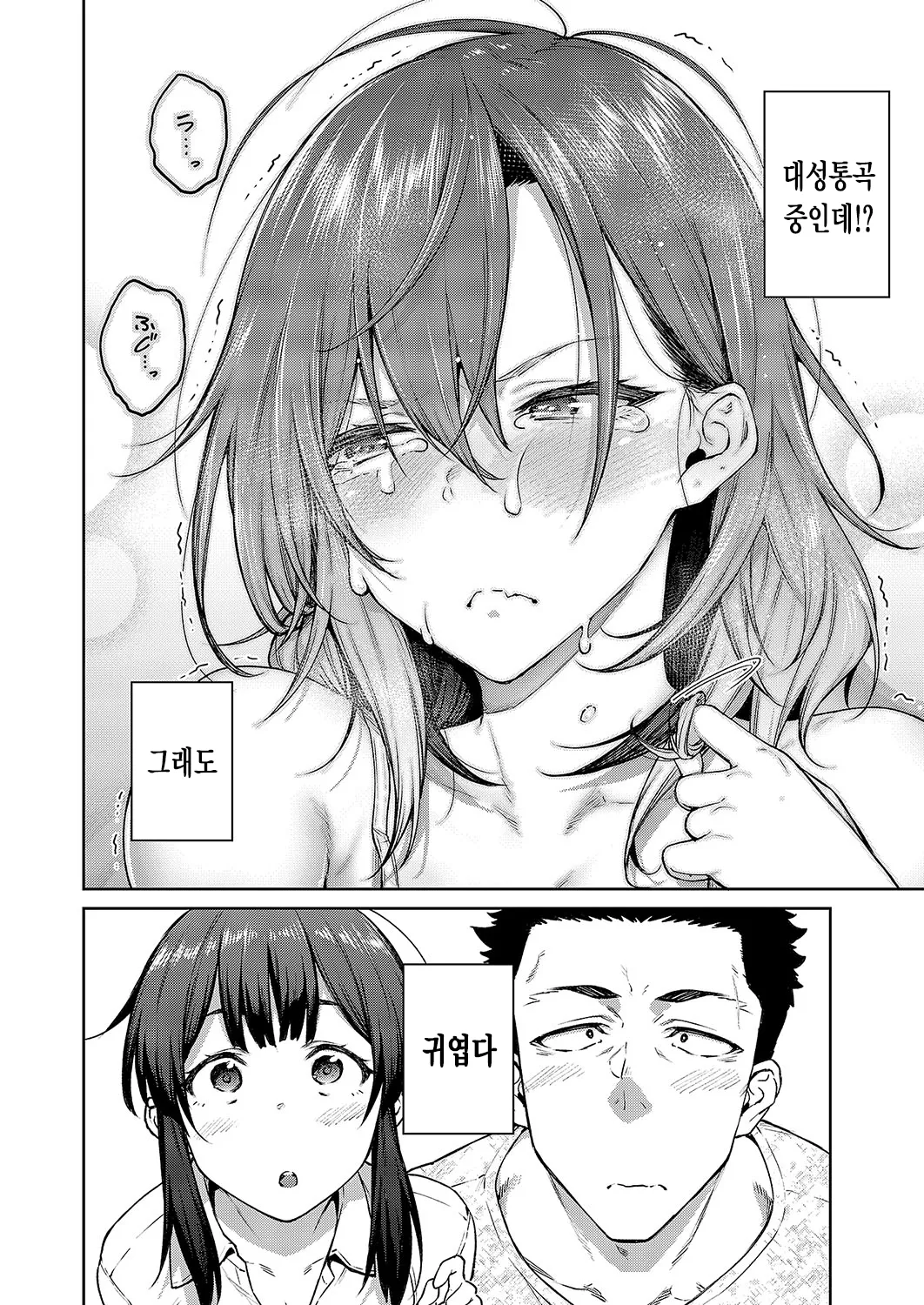 [Hiroya] Matsurika Ch. 3 | 말리화 ch.3 (COMIC ExE 54) [Korean] [Digital] 图片编号 9