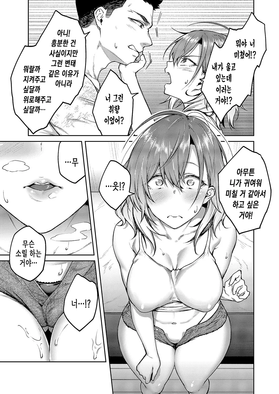 [Hiroya] Matsurika Ch. 3 | 말리화 ch.3 (COMIC ExE 54) [Korean] [Digital] 图片编号 12