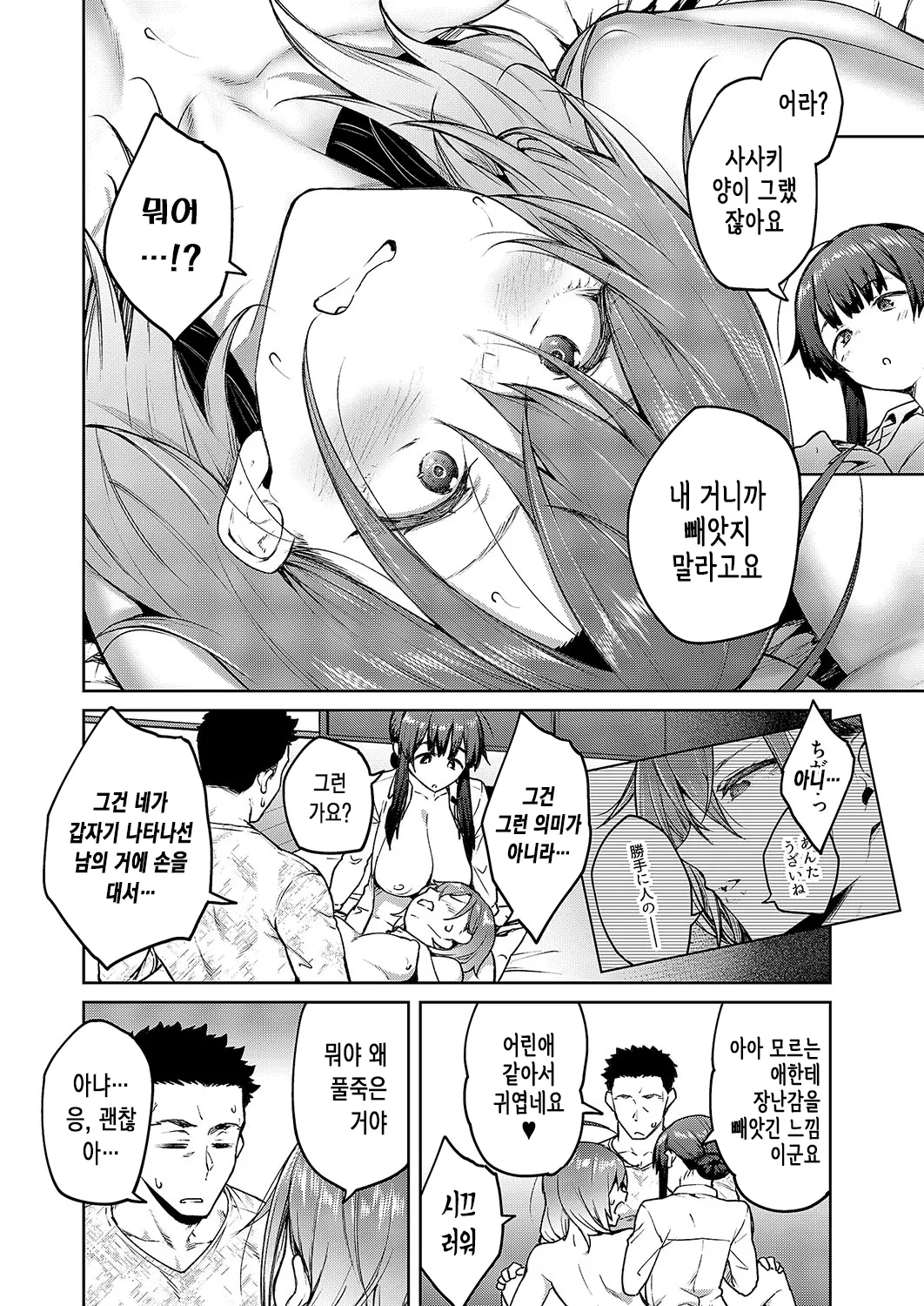 [Hiroya] Matsurika Ch. 3 | 말리화 ch.3 (COMIC ExE 54) [Korean] [Digital] 图片编号 21