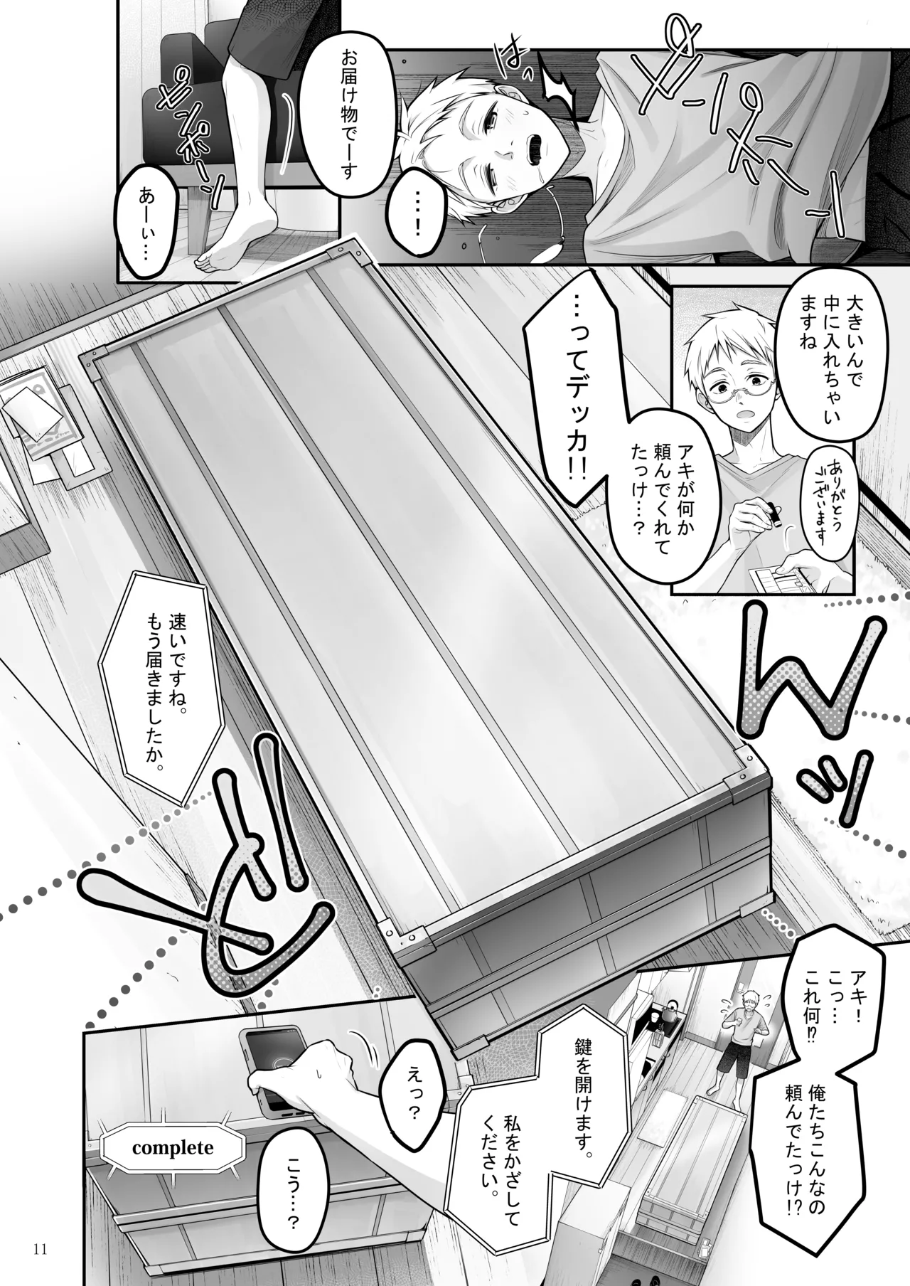 [Yukisizuku (Naganeko)] Automatic Romantic [Digital] image number 11