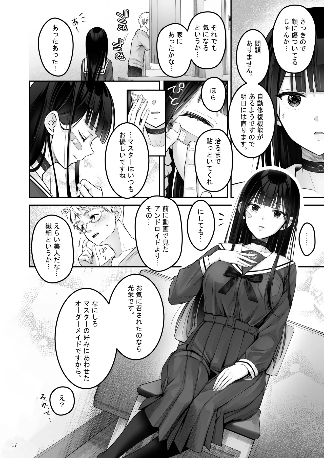 [Yukisizuku (Naganeko)] Automatic Romantic [Digital] image number 17