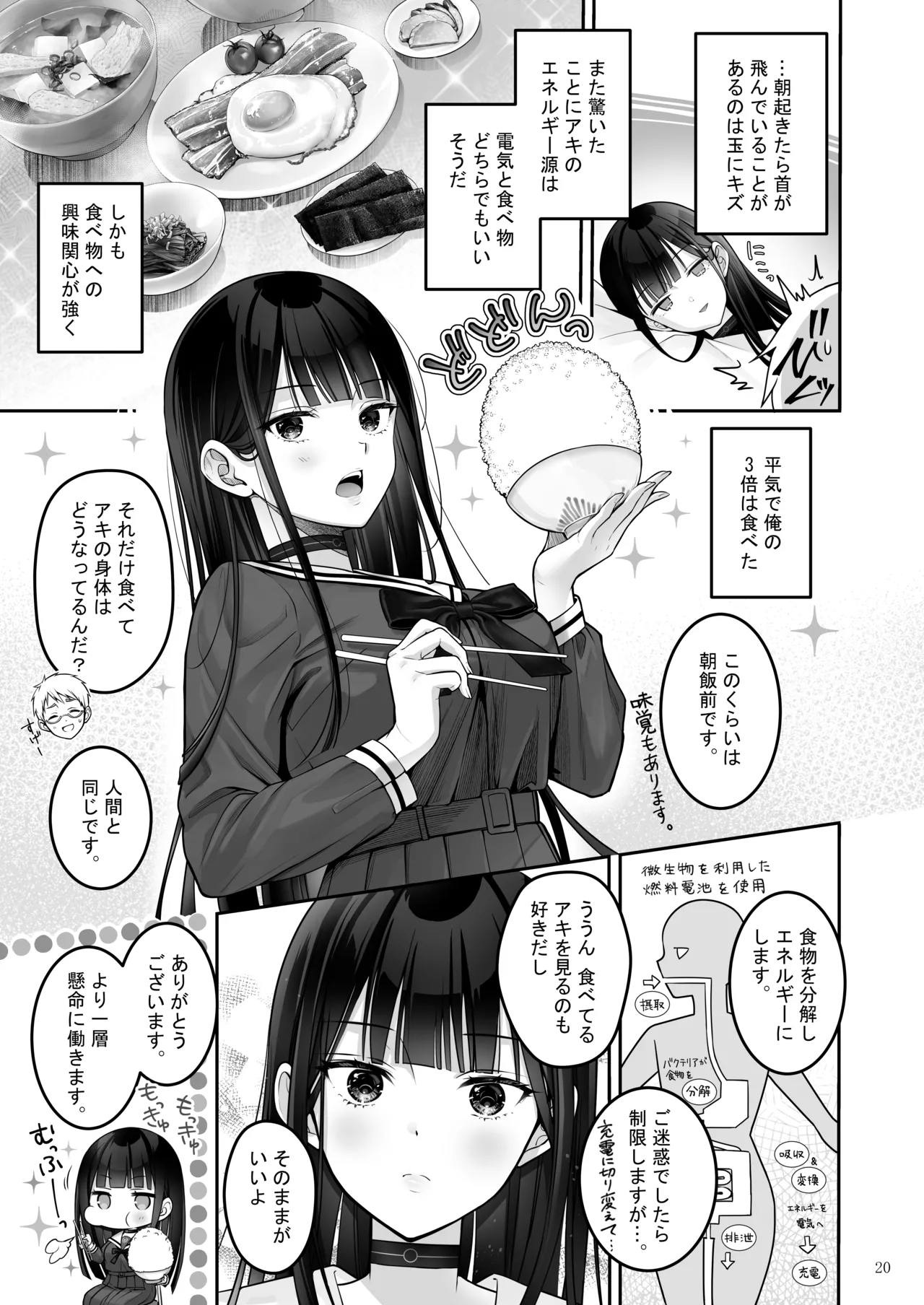 [Yukisizuku (Naganeko)] Automatic Romantic [Digital] image number 20