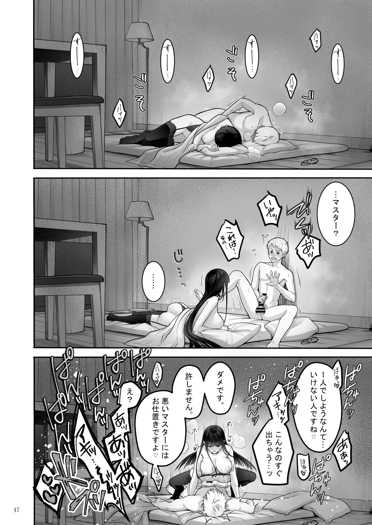 [Yukisizuku (Naganeko)] Automatic Romantic [Digital] image number 47