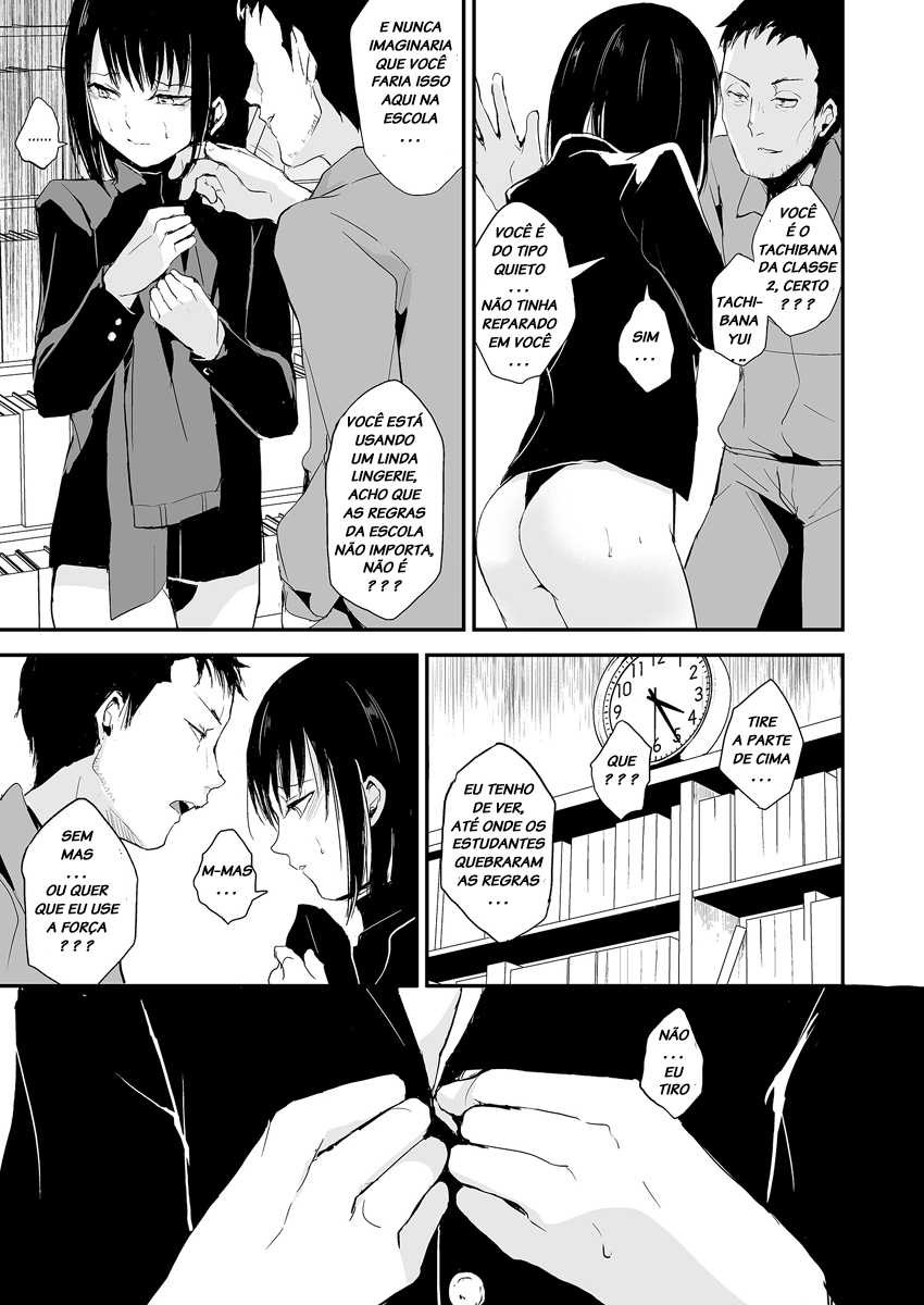 Yadokugaeru 1 e 2 画像番号 31