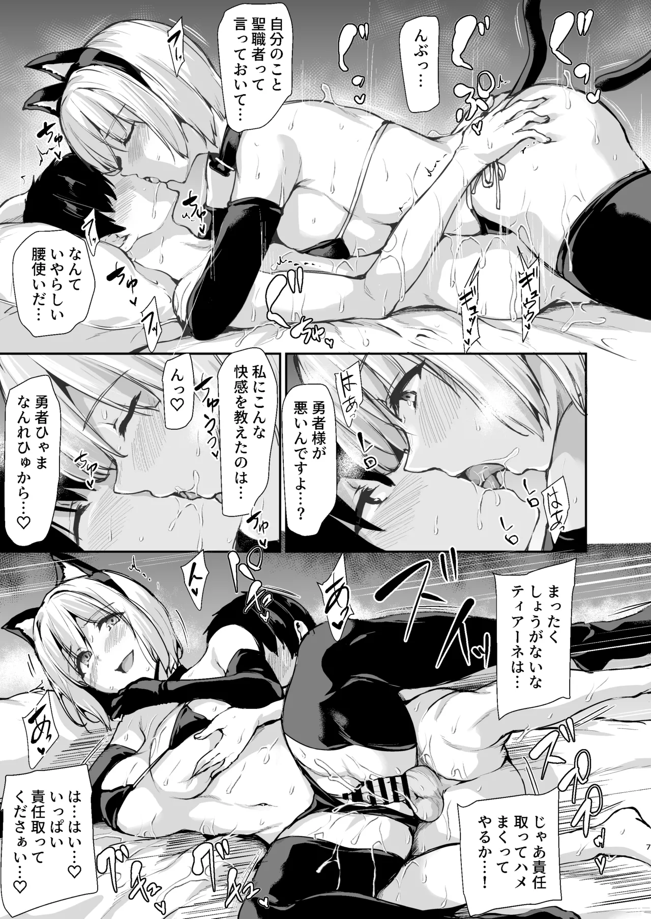 [立花オミナ] 異世界ハーレム物語 9.5 이미지 번호 19