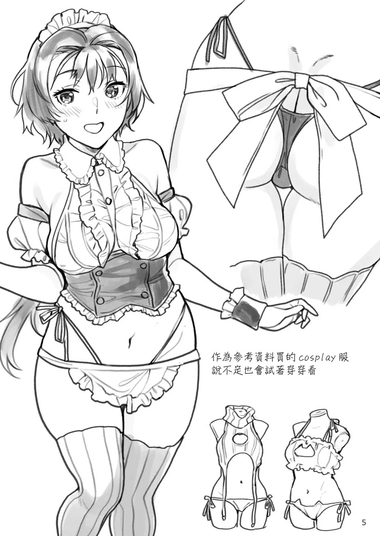 [Nekomataya (Nekomata Naomi)] Seiyoku Tsuyo Tsuyo Joshi to Okute Eromangaka-san [Chinese] [摆烂吃瓜汉化] [Digital] 이미지 번호 53