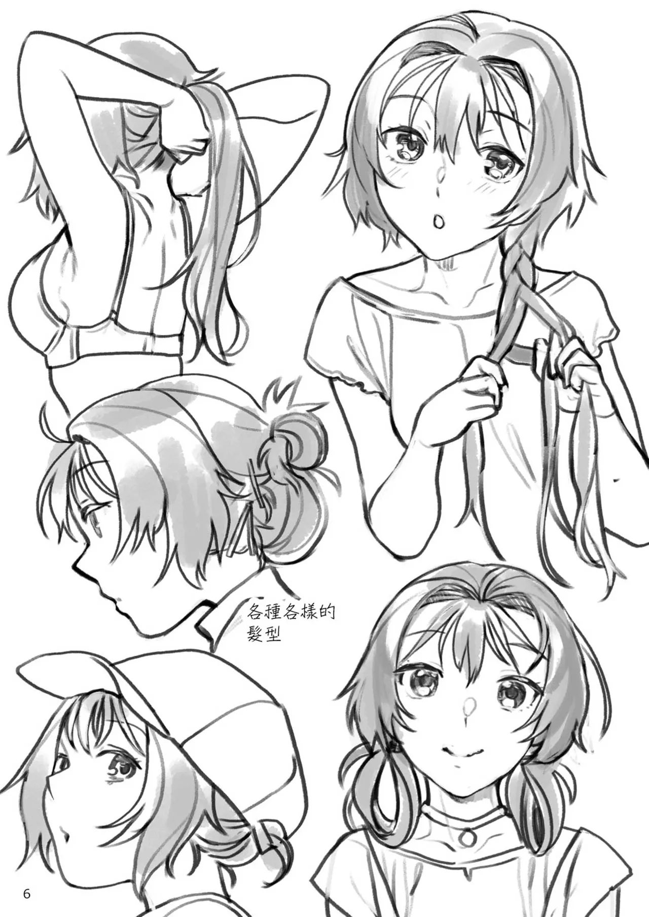 [Nekomataya (Nekomata Naomi)] Seiyoku Tsuyo Tsuyo Joshi to Okute Eromangaka-san [Chinese] [摆烂吃瓜汉化] [Digital] 이미지 번호 54