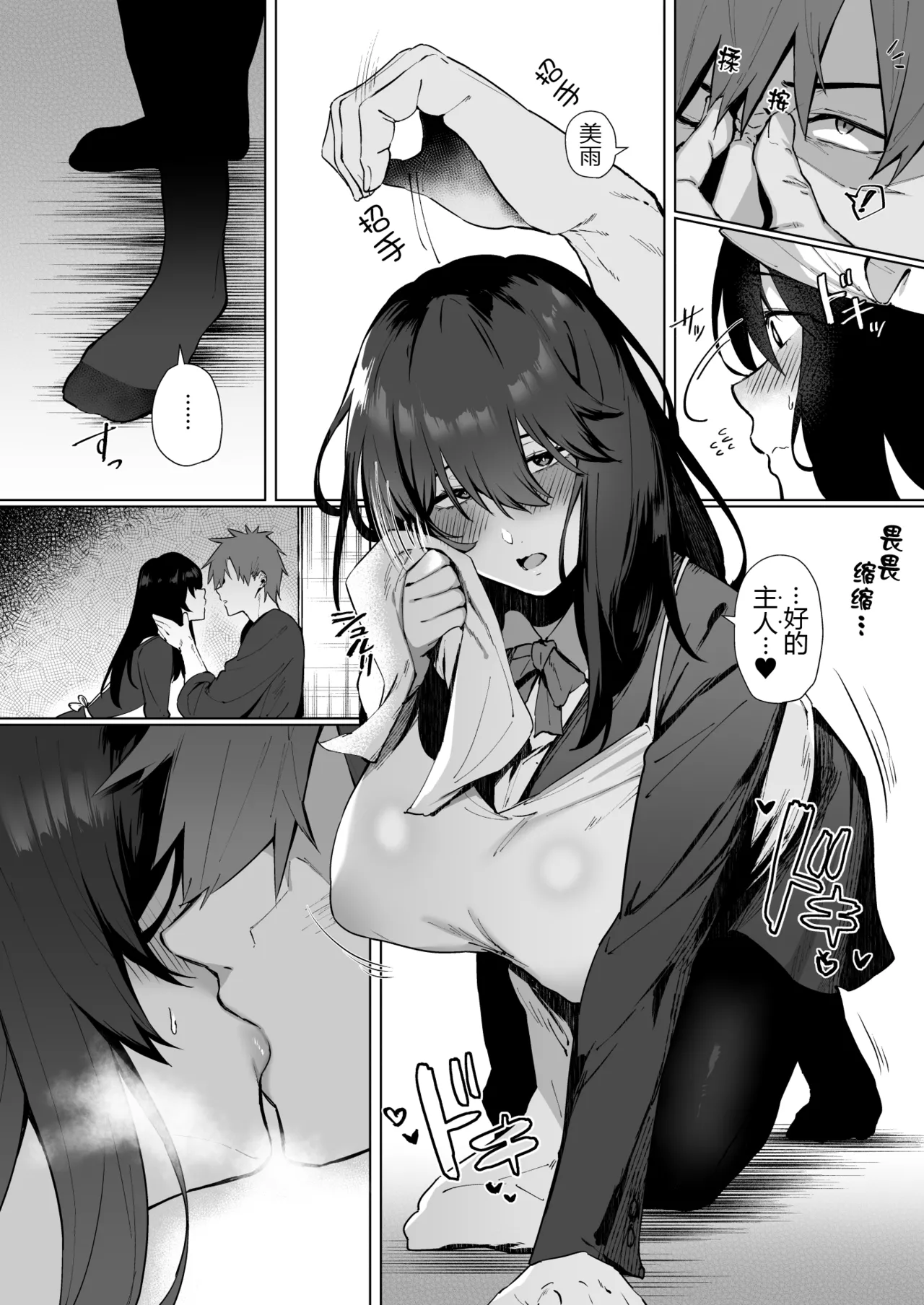 [Shirasu Latte (Shirasu)] Nekura de Jimi demo Ii desu ka? 2 [Chinese] [黑锅汉化组] [Digital] Bildnummer 6