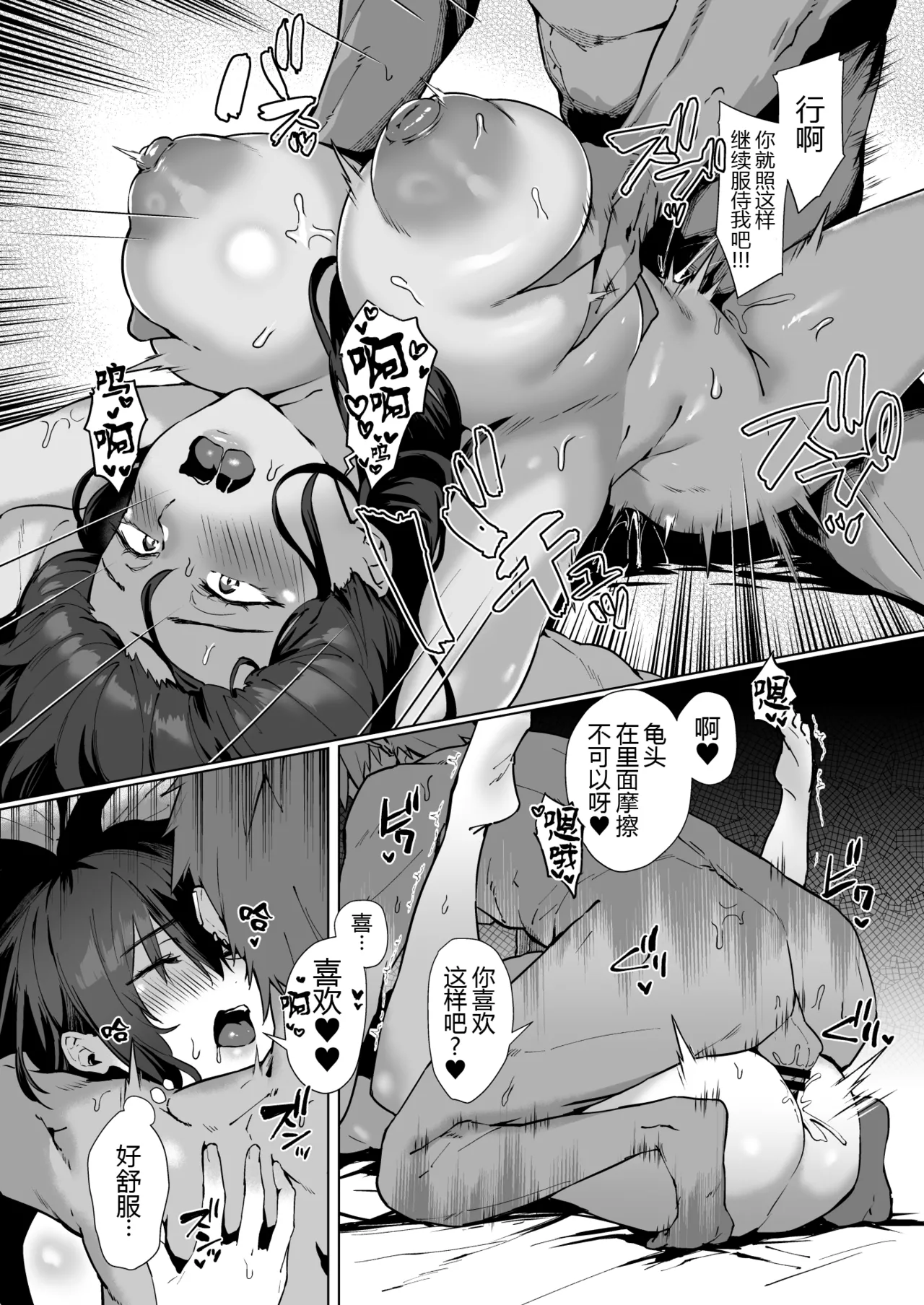 [Shirasu Latte (Shirasu)] Nekura de Jimi demo Ii desu ka? 2 [Chinese] [黑锅汉化组] [Digital] Bildnummer 14