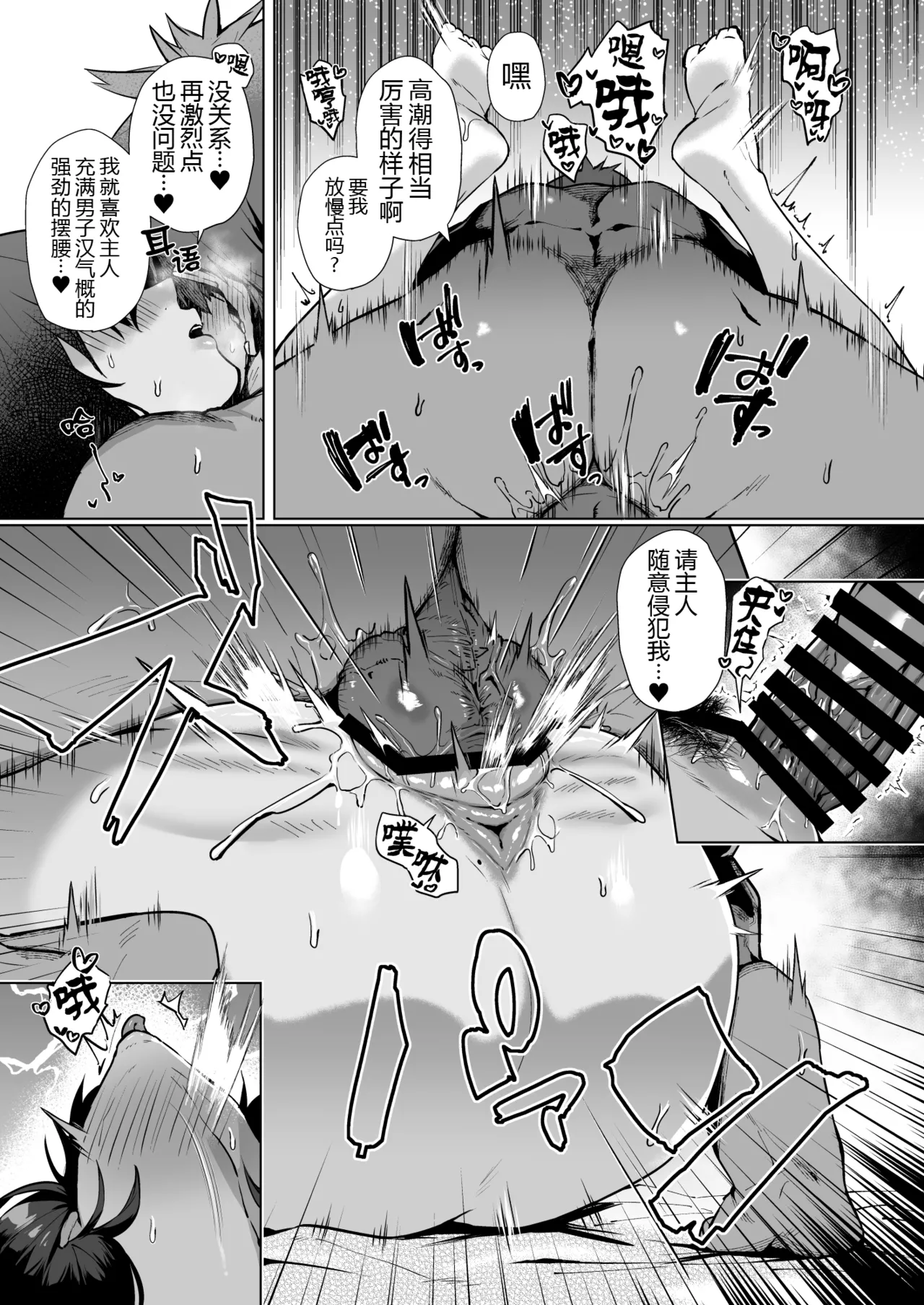 [Shirasu Latte (Shirasu)] Nekura de Jimi demo Ii desu ka? 2 [Chinese] [黑锅汉化组] [Digital] Bildnummer 15