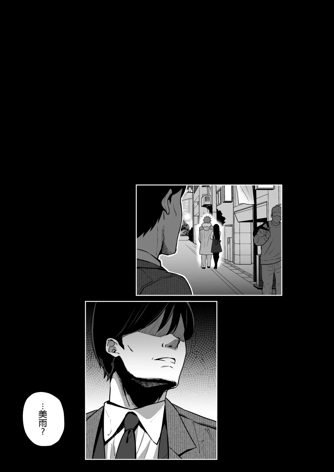 [Shirasu Latte (Shirasu)] Nekura de Jimi demo Ii desu ka? 2 [Chinese] [黑锅汉化组] [Digital] Bildnummer 41