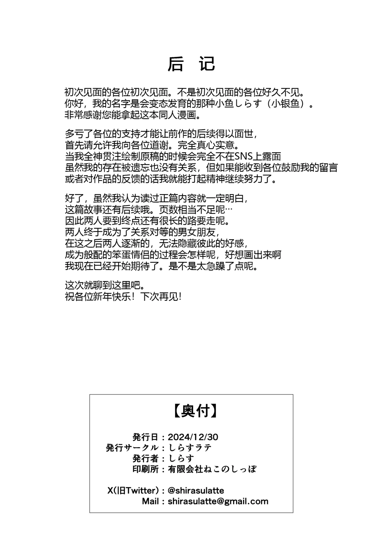 [Shirasu Latte (Shirasu)] Nekura de Jimi demo Ii desu ka? 2 [Chinese] [黑锅汉化组] [Digital] Bildnummer 42