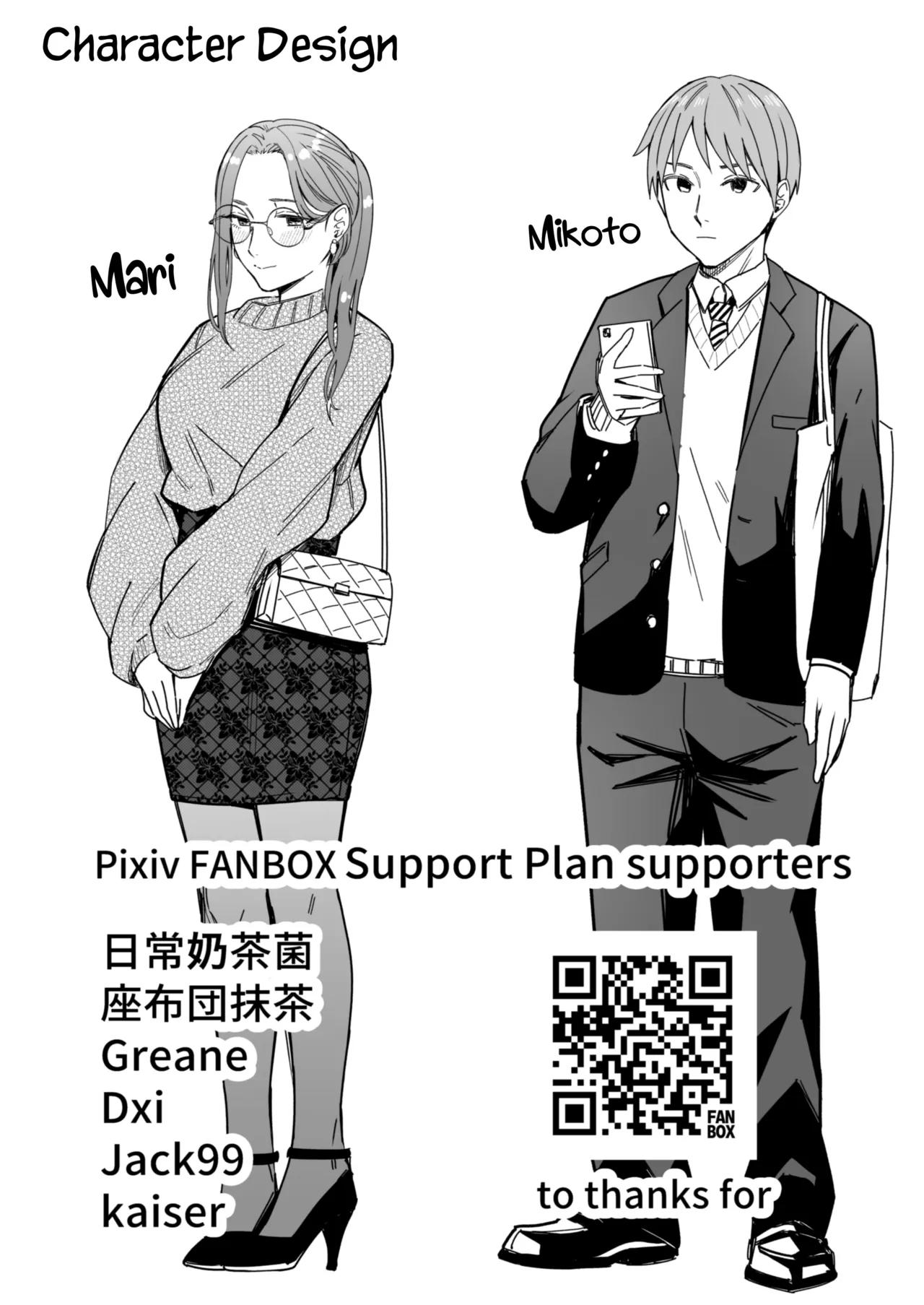 [YAGEN Nankotsu (Inukami Inoji)] Shiranai Josei kara Gazou Kyouyuu de Eroi Jidori ga Okuraretekita Hanashi [English] [CulturedCommissions] image number 85