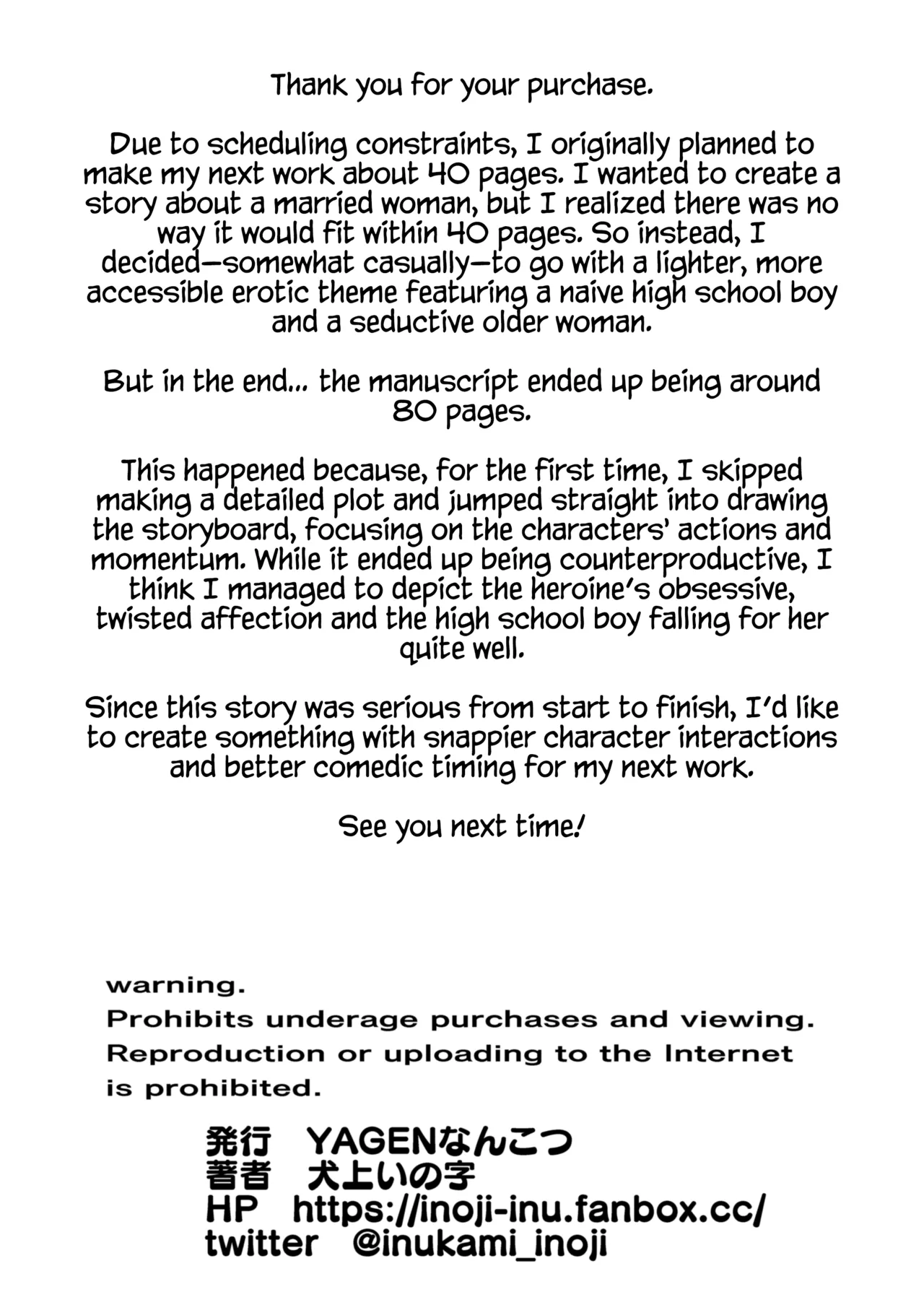 [YAGEN Nankotsu (Inukami Inoji)] Shiranai Josei kara Gazou Kyouyuu de Eroi Jidori ga Okuraretekita Hanashi [English] [CulturedCommissions] image number 86