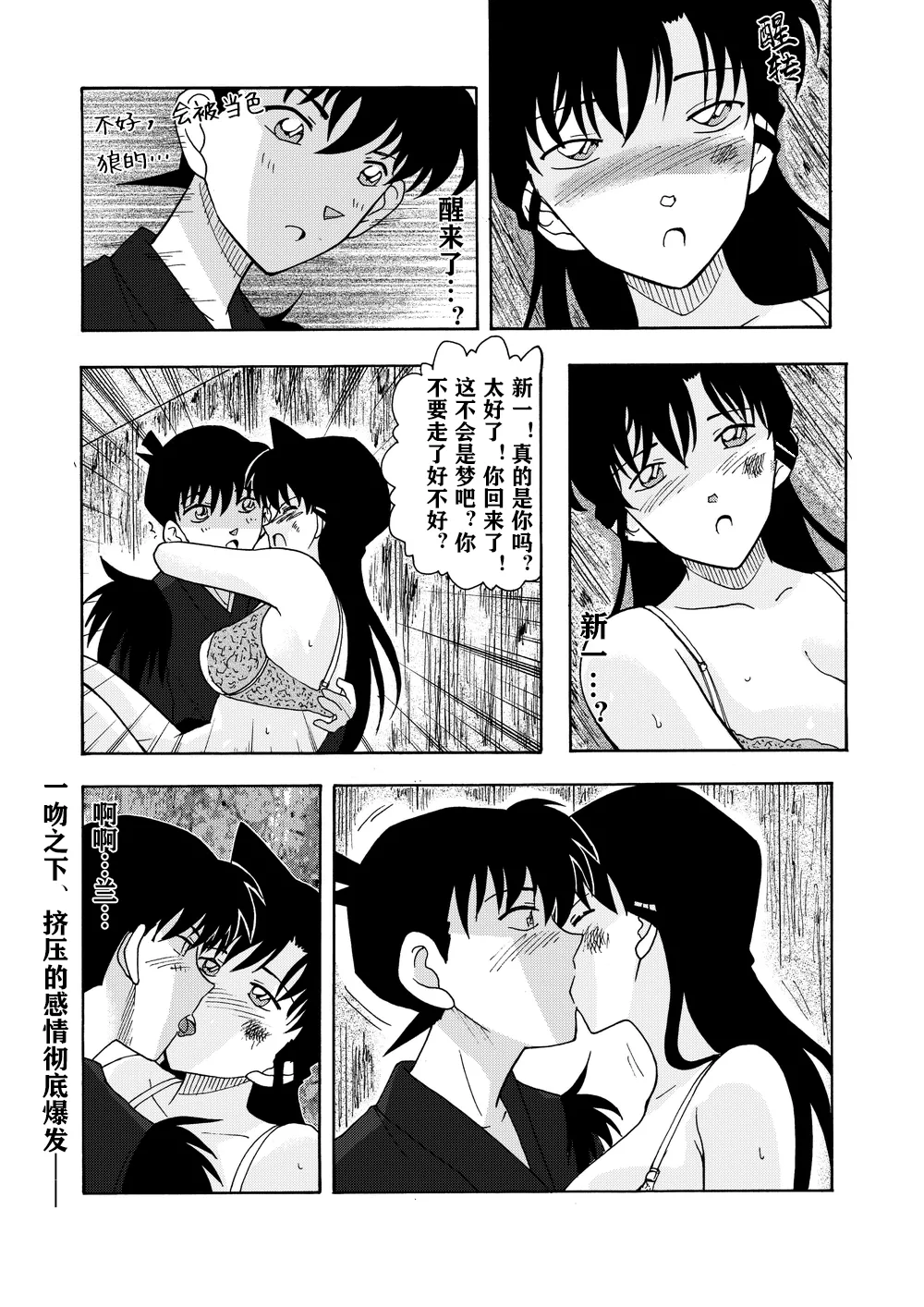 [unknown]死罗神之咒（detective conan） numero di immagine  7