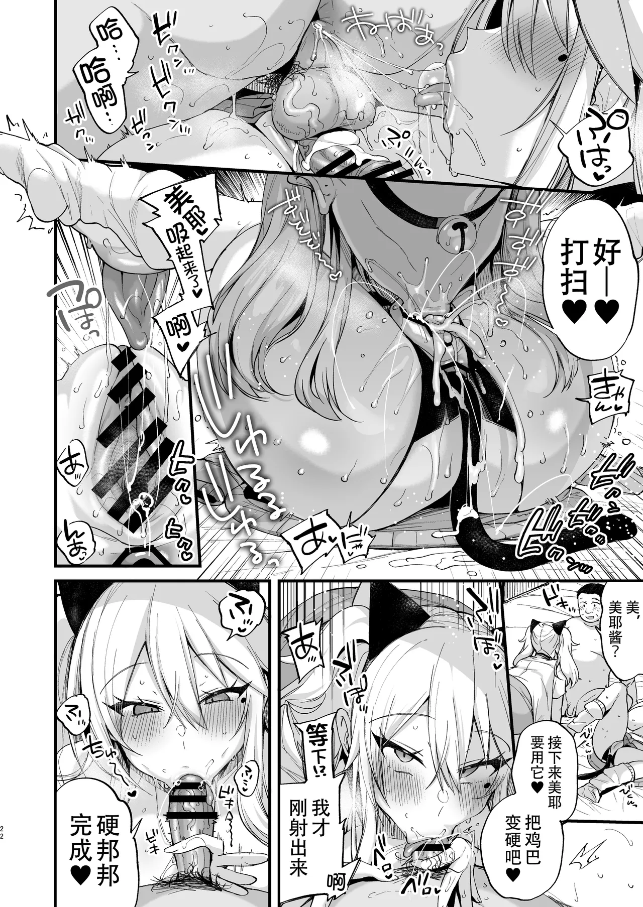 [Ririo Gatto (Kaenuco)] Sokuhame Dekichau JK Miya-chan to Tsumiki-chan [Chinese] [爱骑士个人汉化] [Digital] 이미지 번호 22