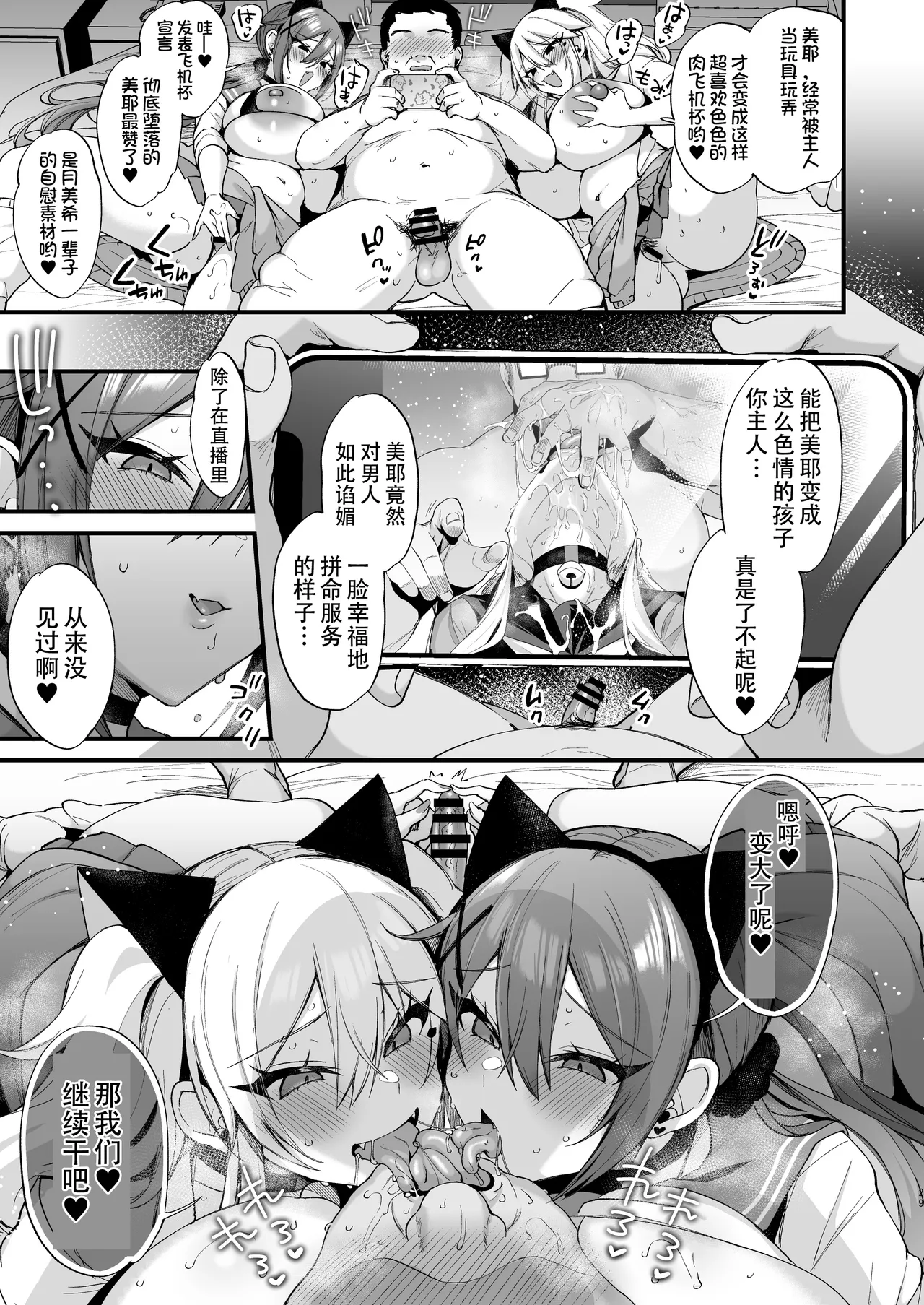 [Ririo Gatto (Kaenuco)] Sokuhame Dekichau JK Miya-chan to Tsumiki-chan [Chinese] [爱骑士个人汉化] [Digital] 이미지 번호 29