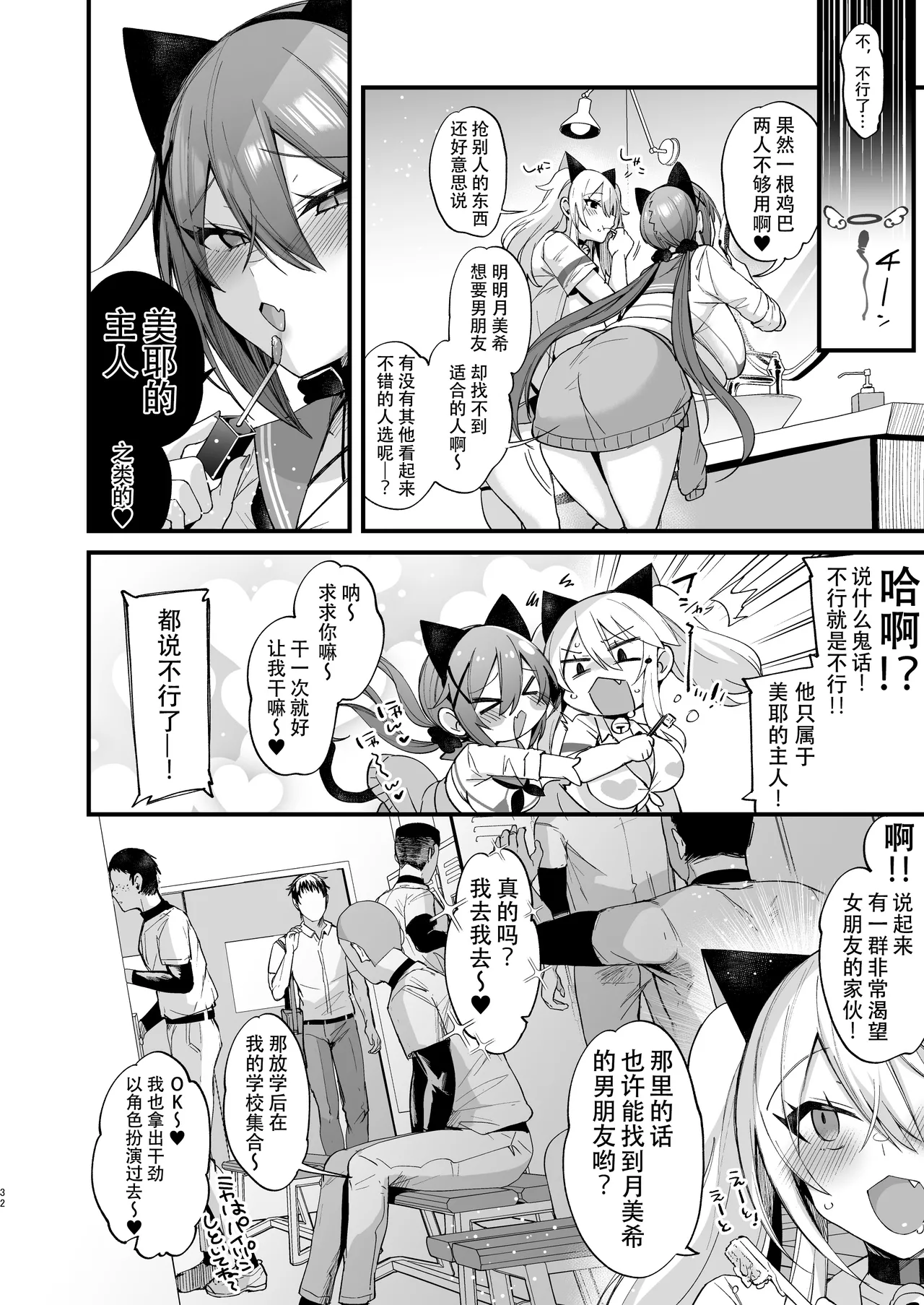 [Ririo Gatto (Kaenuco)] Sokuhame Dekichau JK Miya-chan to Tsumiki-chan [Chinese] [爱骑士个人汉化] [Digital] 이미지 번호 32