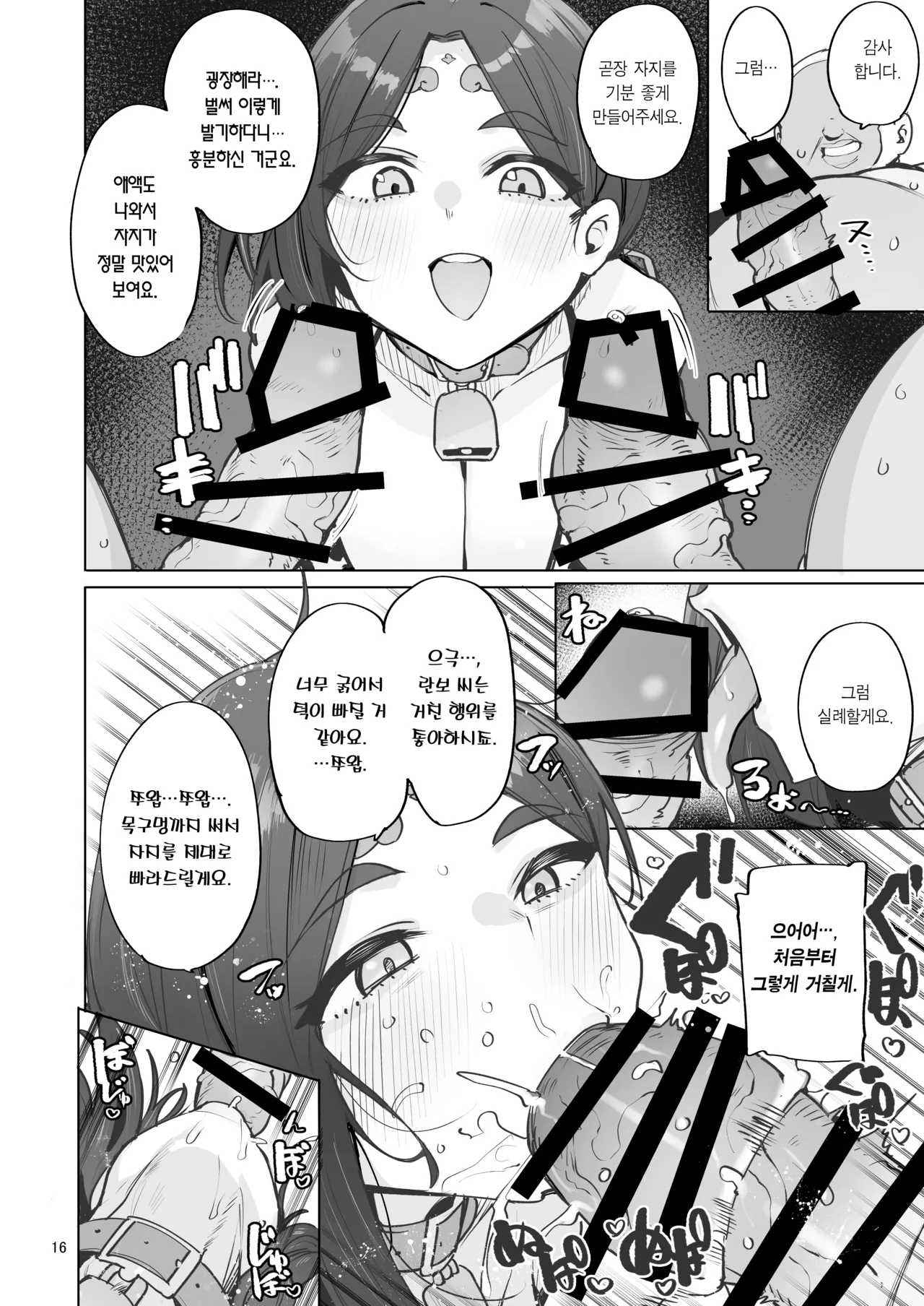 [wakamaker (wakamesan)] Oho Megami-sama | 오혹♥ 여신님! [Korean] [Team Edge] [Digital] 图片编号 17