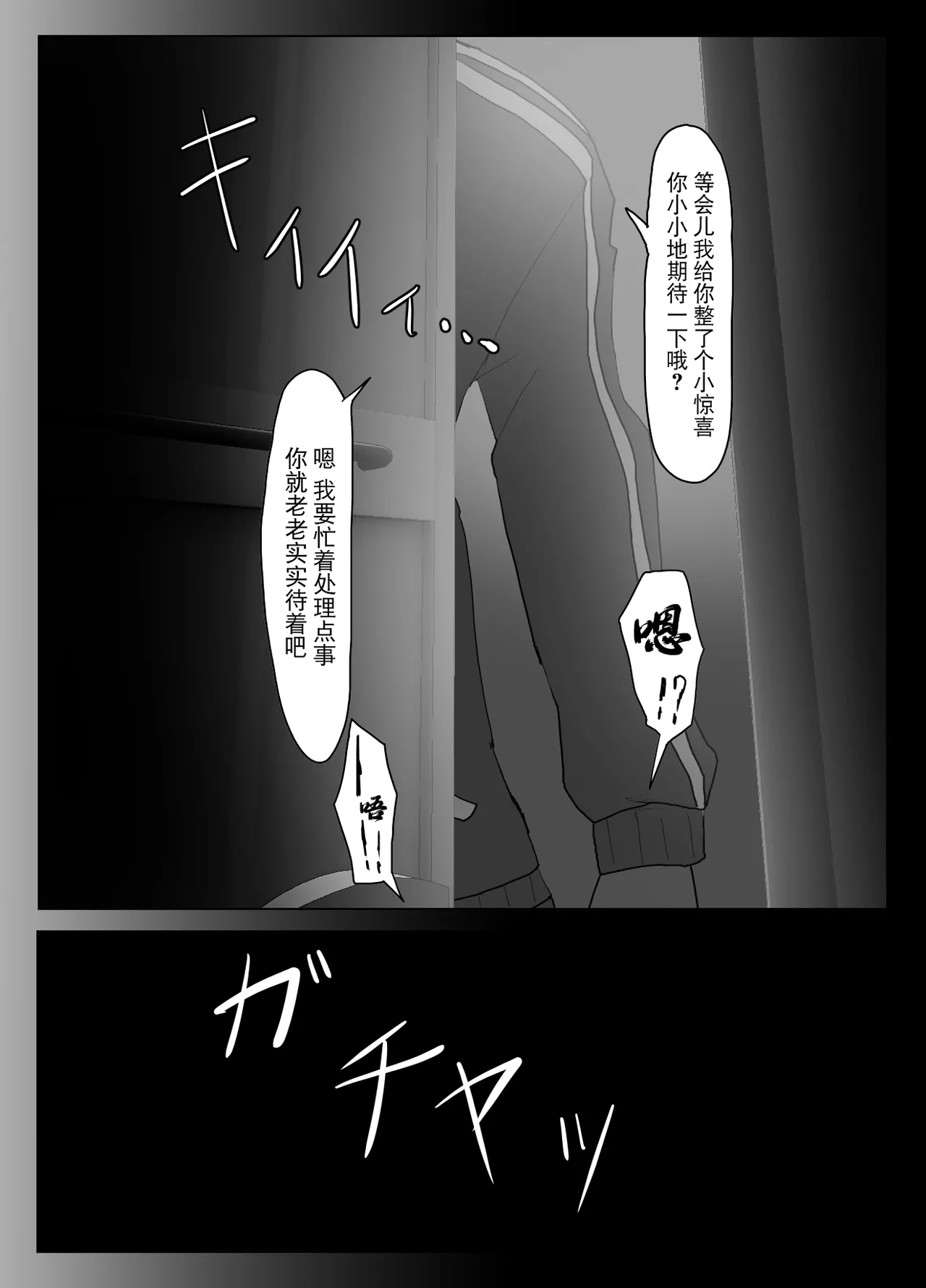 [Zetsu Red Zone (Zetsu Red)] Suieibu Bihin Minase Rinka 2 [Chinese] [BLUE氪个人翻译] [Digital] изображение № 8