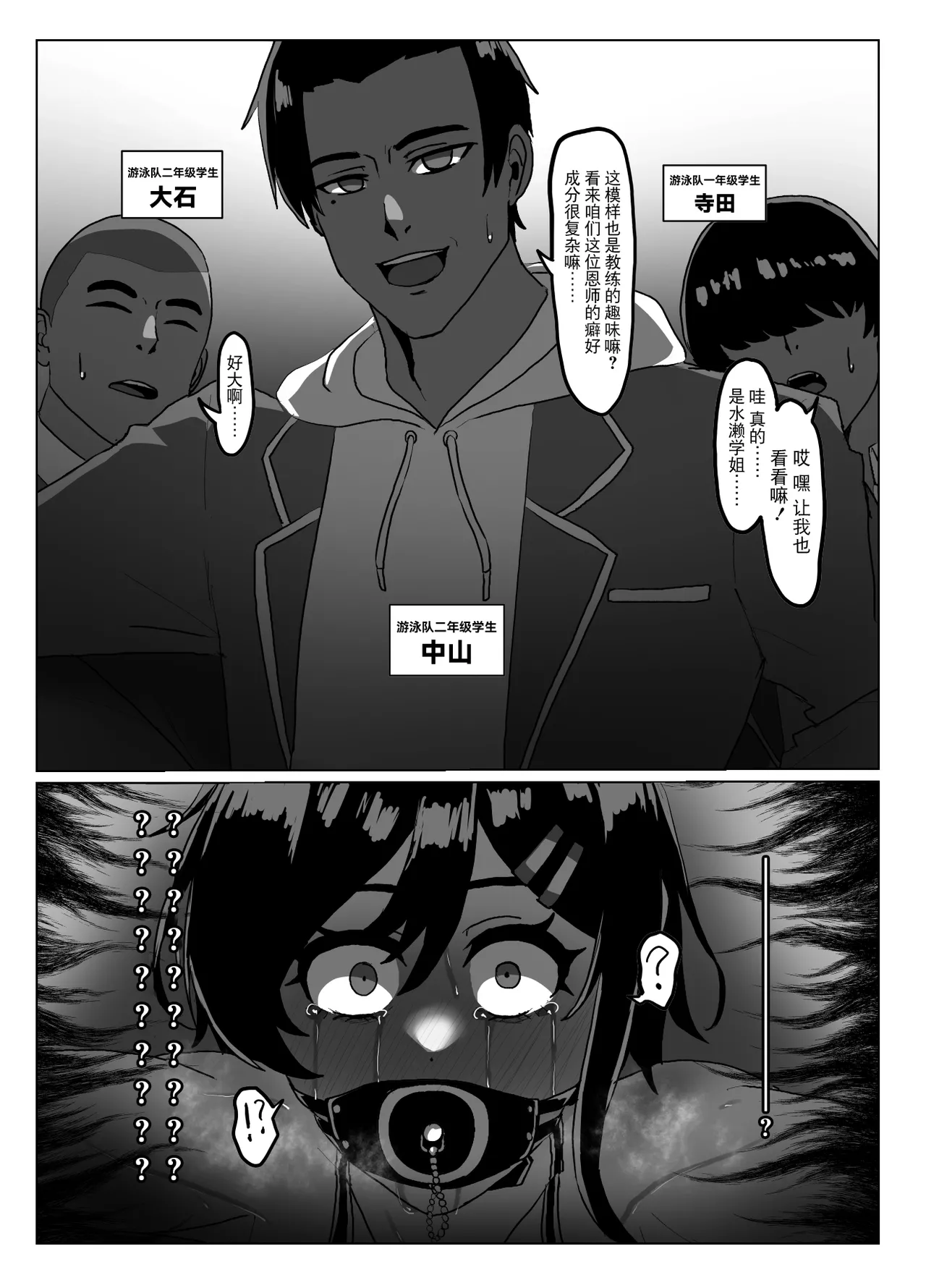 [Zetsu Red Zone (Zetsu Red)] Suieibu Bihin Minase Rinka 2 [Chinese] [BLUE氪个人翻译] [Digital] изображение № 12