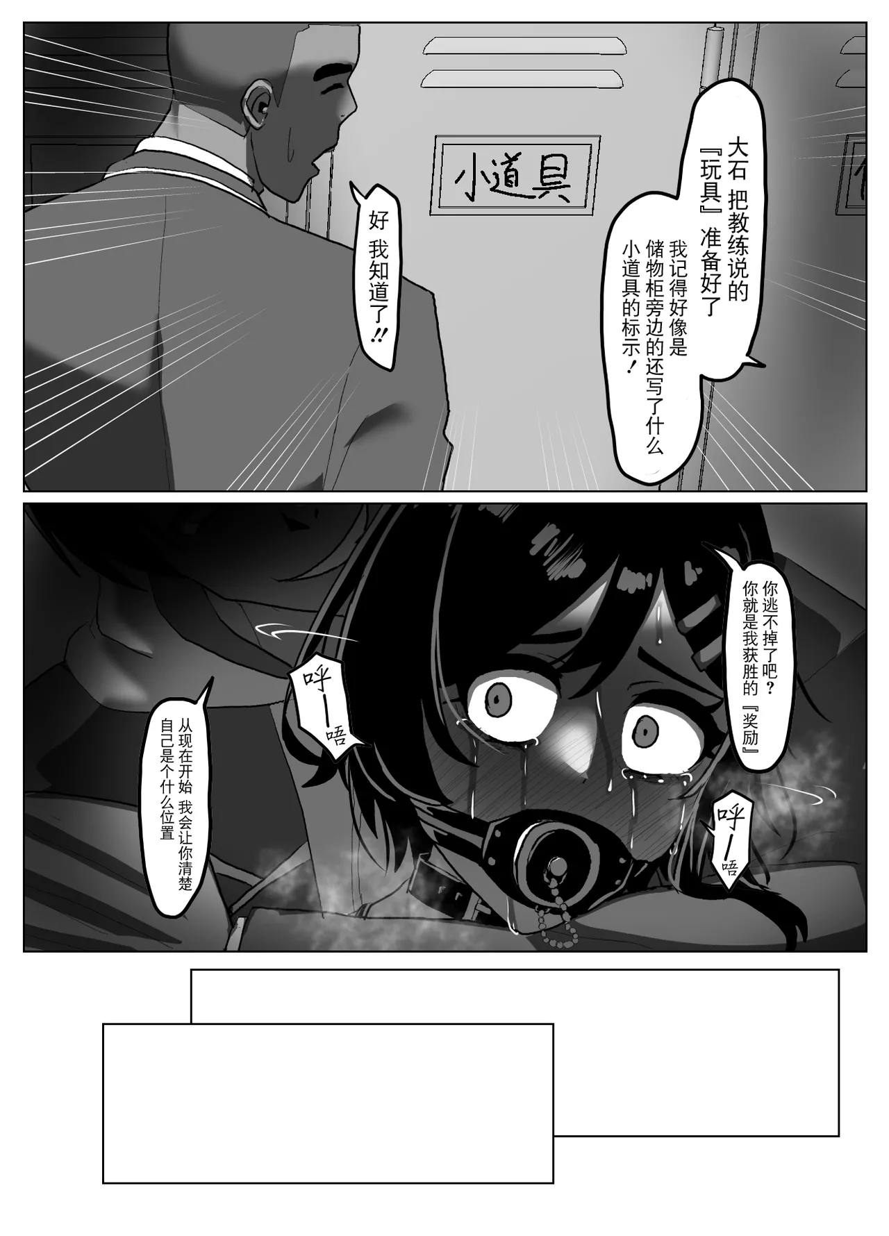 [Zetsu Red Zone (Zetsu Red)] Suieibu Bihin Minase Rinka 2 [Chinese] [BLUE氪个人翻译] [Digital] изображение № 15