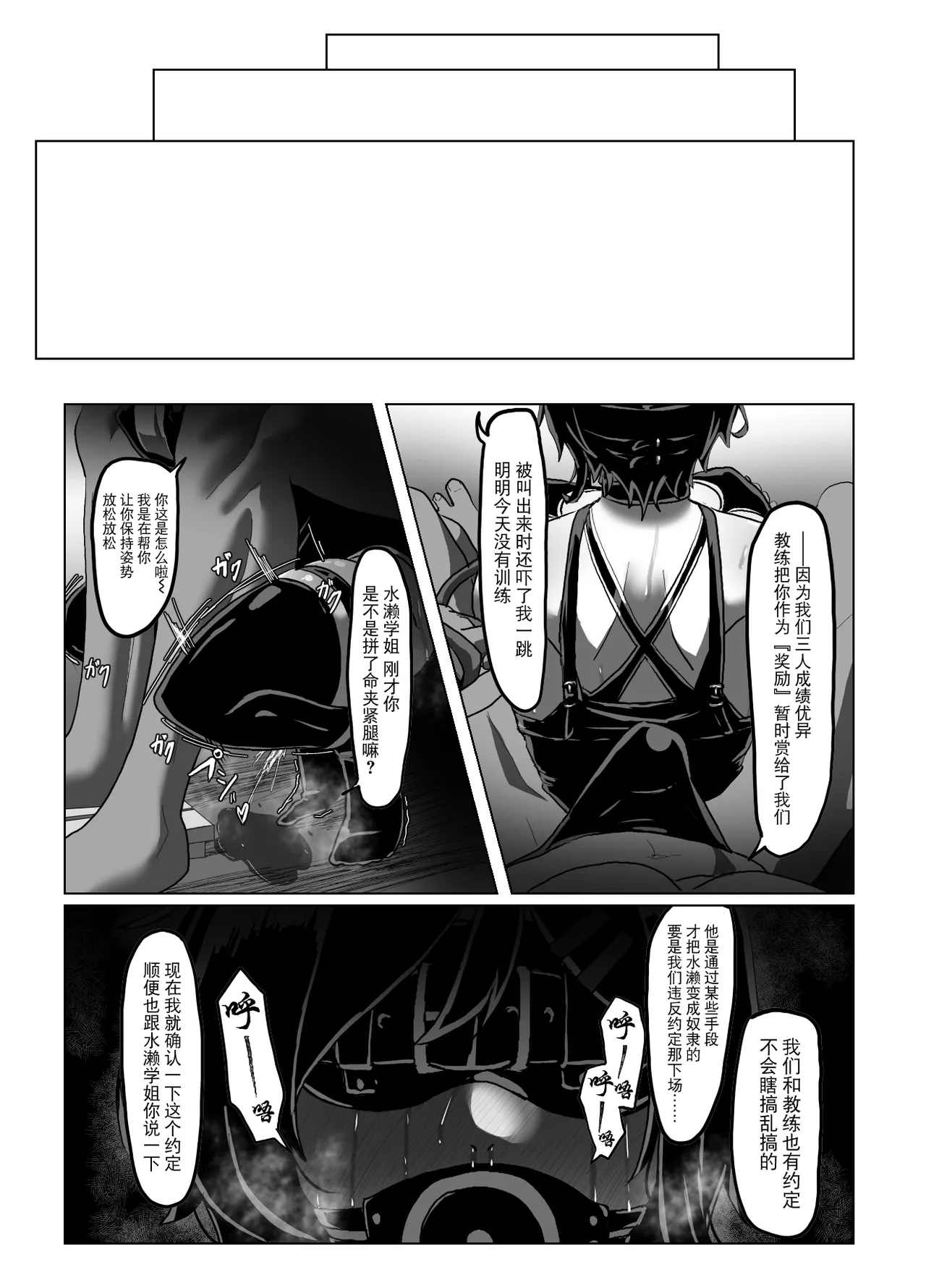 [Zetsu Red Zone (Zetsu Red)] Suieibu Bihin Minase Rinka 2 [Chinese] [BLUE氪个人翻译] [Digital] изображение № 16