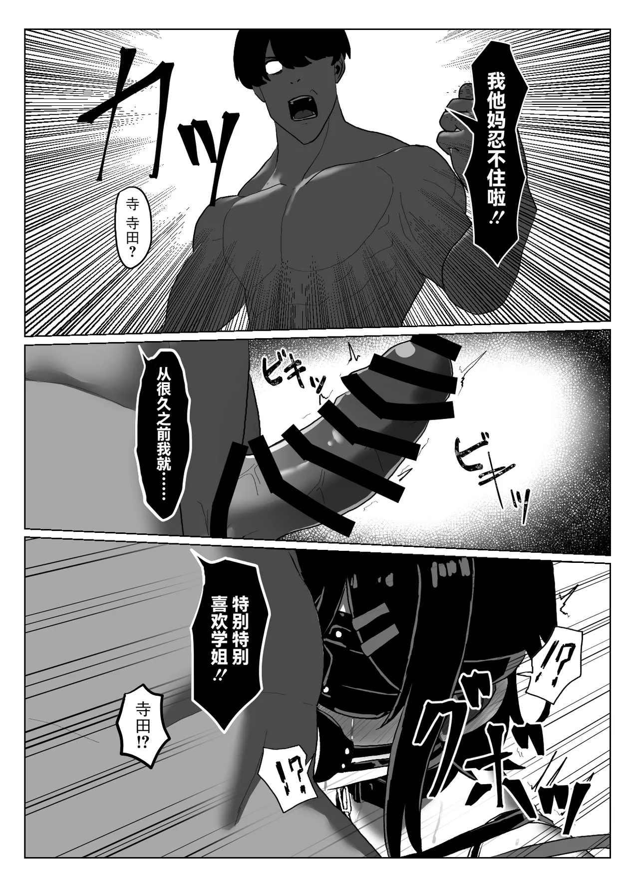 [Zetsu Red Zone (Zetsu Red)] Suieibu Bihin Minase Rinka 2 [Chinese] [BLUE氪个人翻译] [Digital] изображение № 20