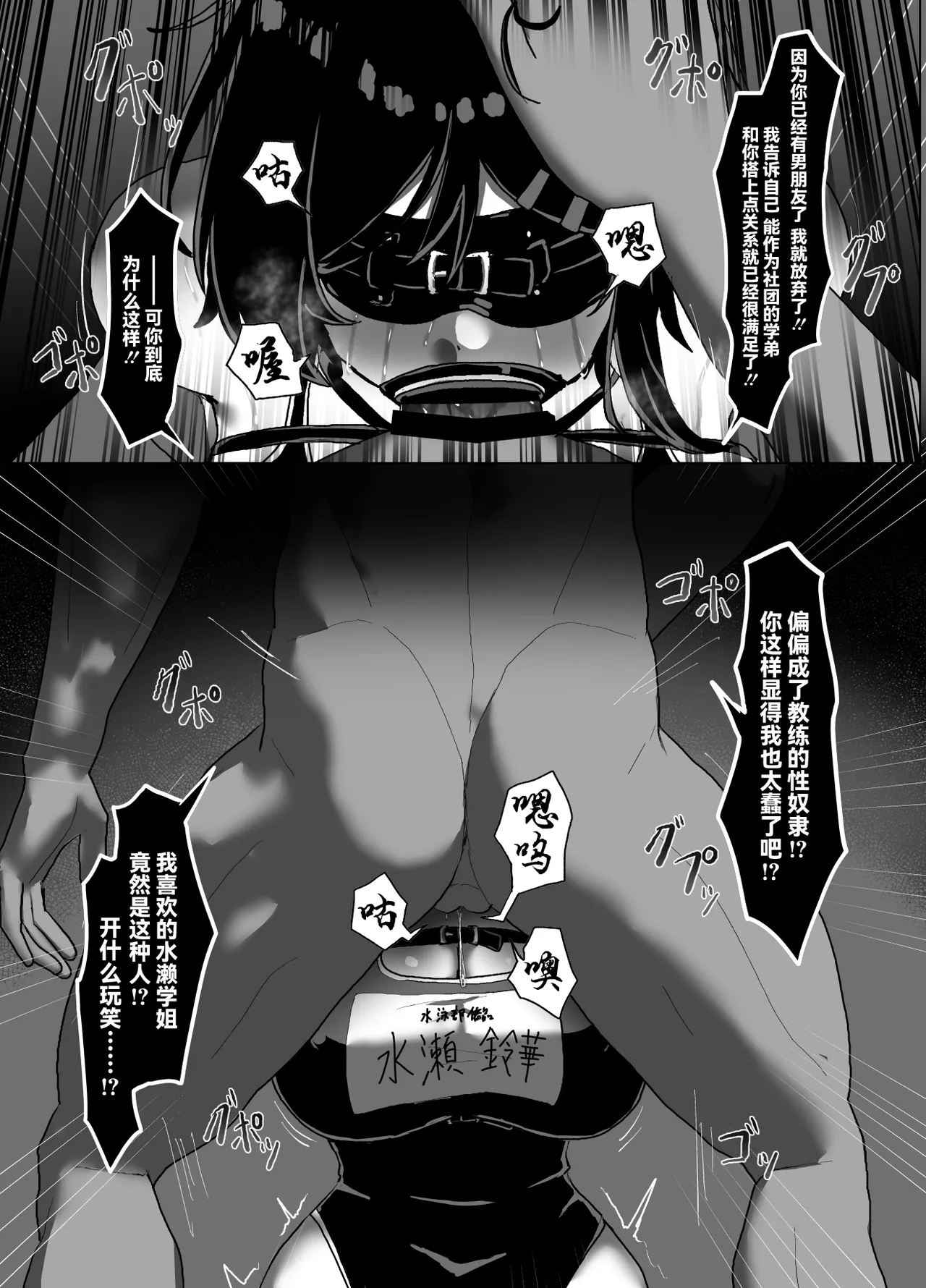 [Zetsu Red Zone (Zetsu Red)] Suieibu Bihin Minase Rinka 2 [Chinese] [BLUE氪个人翻译] [Digital] изображение № 21