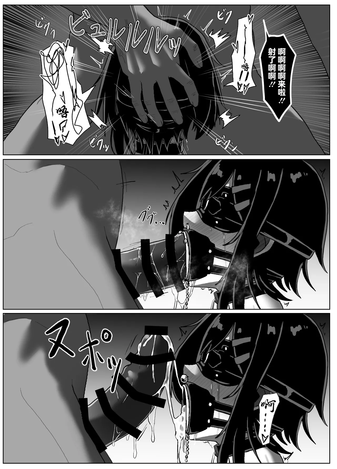 [Zetsu Red Zone (Zetsu Red)] Suieibu Bihin Minase Rinka 2 [Chinese] [BLUE氪个人翻译] [Digital] изображение № 22