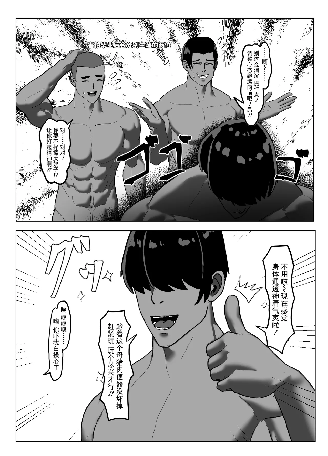 [Zetsu Red Zone (Zetsu Red)] Suieibu Bihin Minase Rinka 2 [Chinese] [BLUE氪个人翻译] [Digital] изображение № 23