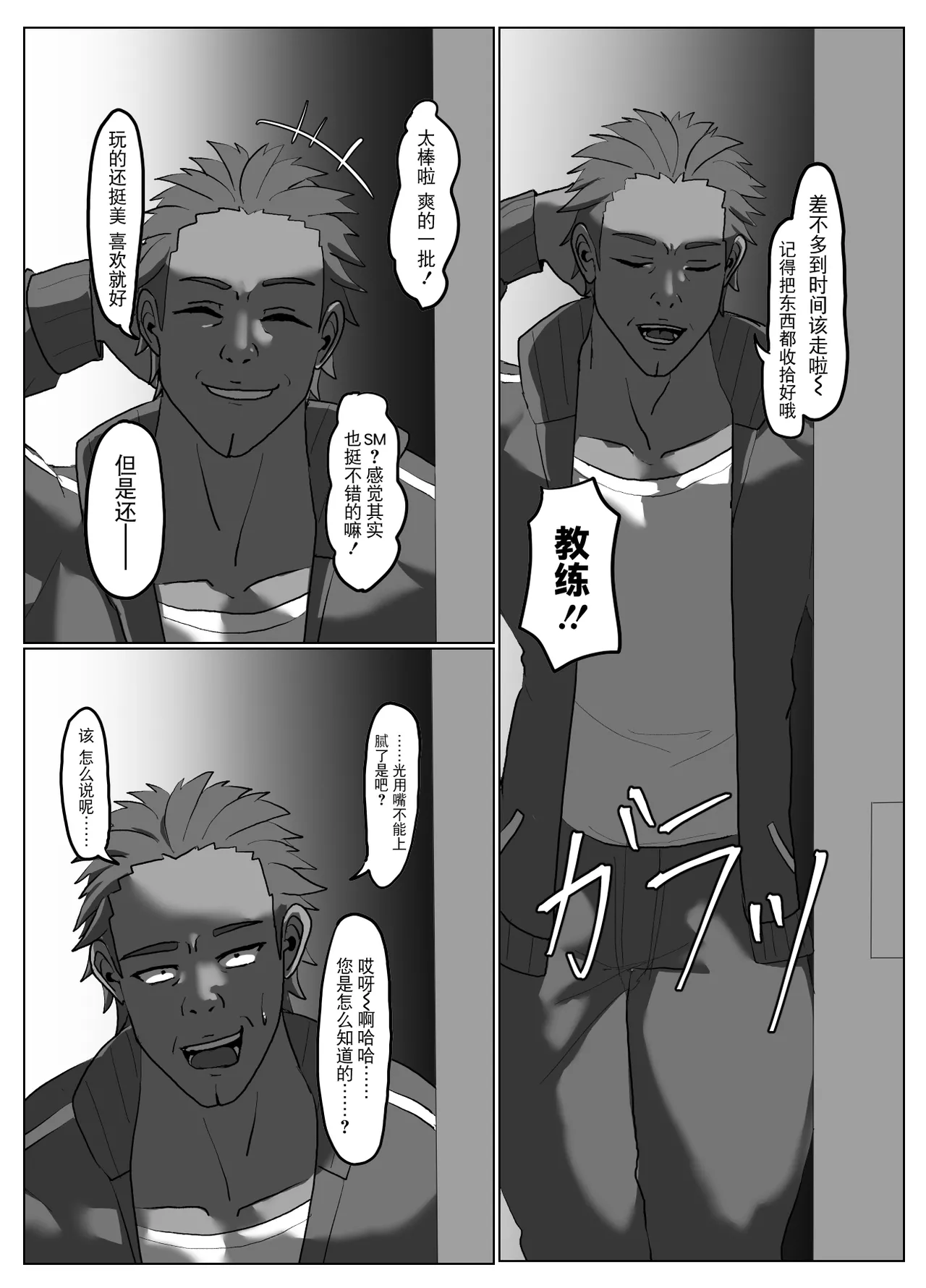 [Zetsu Red Zone (Zetsu Red)] Suieibu Bihin Minase Rinka 2 [Chinese] [BLUE氪个人翻译] [Digital] изображение № 25