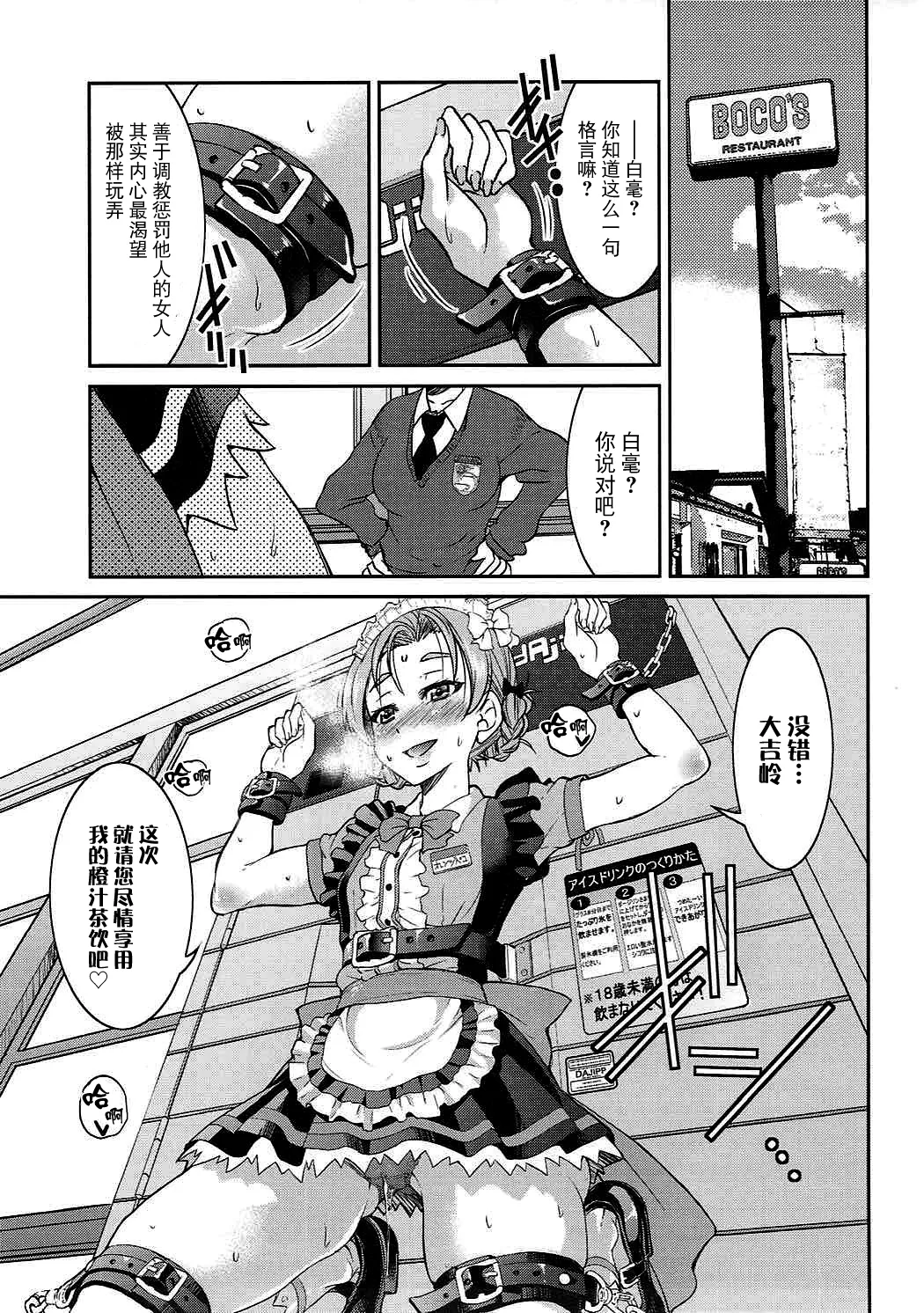 (COMIC1☆11) [Ponyfarm (Inoue Yoshihisa)] Darjeeling-sama no Drink Bar (Girls und Panzer) [Chinese] [BLUE氪个人翻译] image number 14