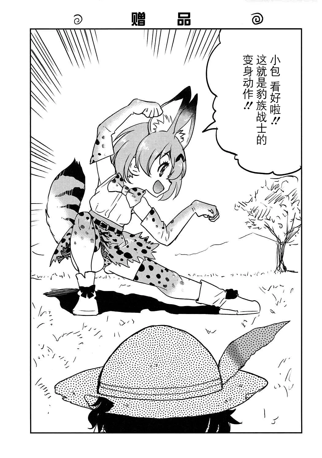 (COMIC1☆11) [Ponyfarm (Inoue Yoshihisa)] Darjeeling-sama no Drink Bar (Girls und Panzer) [Chinese] [BLUE氪个人翻译] image number 20