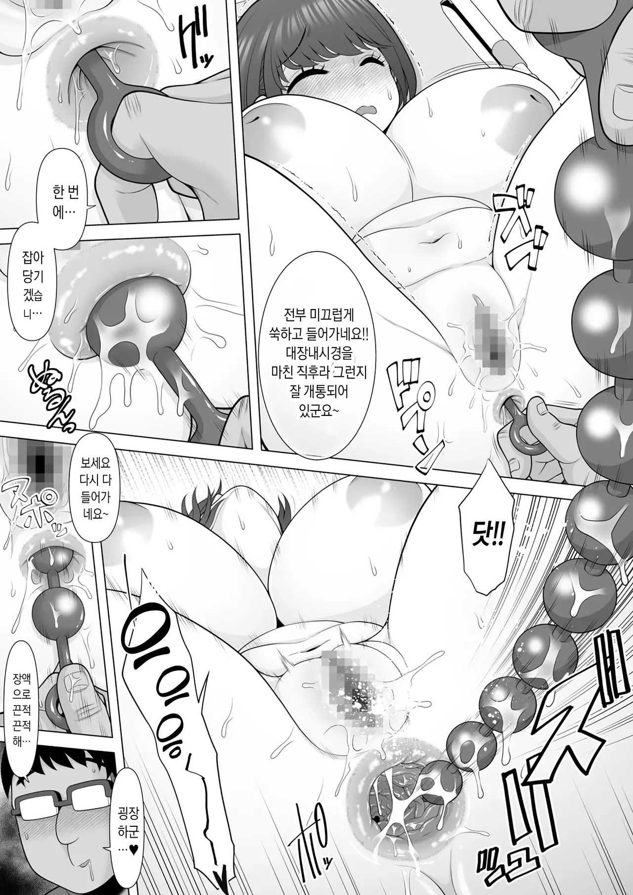 [Pot Detox] Suiminkan Clinic: Daicho-Ryoku Mera No Kanja San Ni Suimin Yaku Toyo Shite, Hogureta Anaru To Manko No Ryoana Tsukatte Suiminkan Reipu Shichaimashita | 수면간 클리닉 [Korean] 画像番号 12