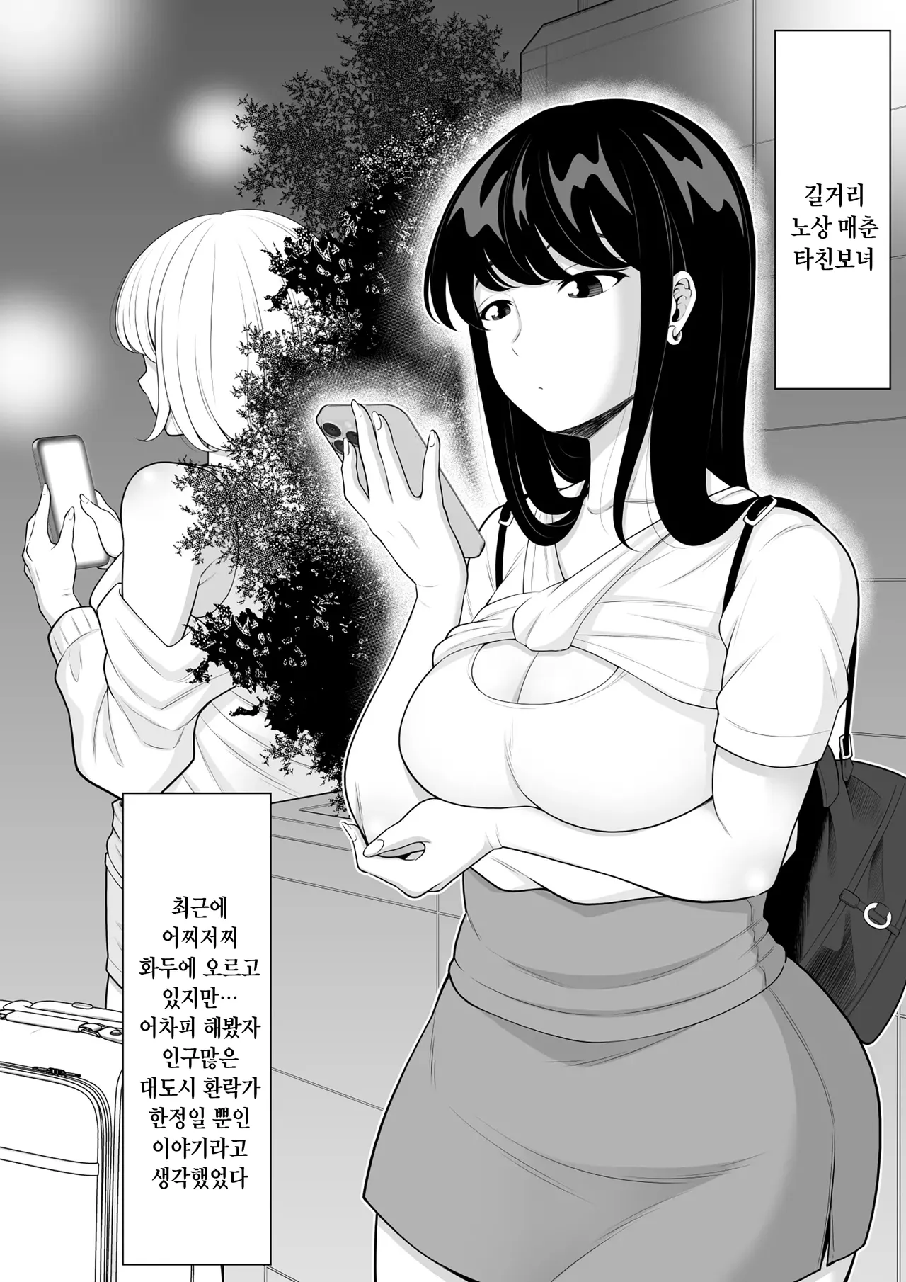 [Pot Detox] Uwasa no Tachinbo Kouen de Kuro Gal JK Katte Nama Nakadashi Shita Hanashi | 소문의 타친보 공원에서 흑갸루 JK를 돈주고 사서 생 질내사정 해본 이야기 [Korean] numero di immagine  2