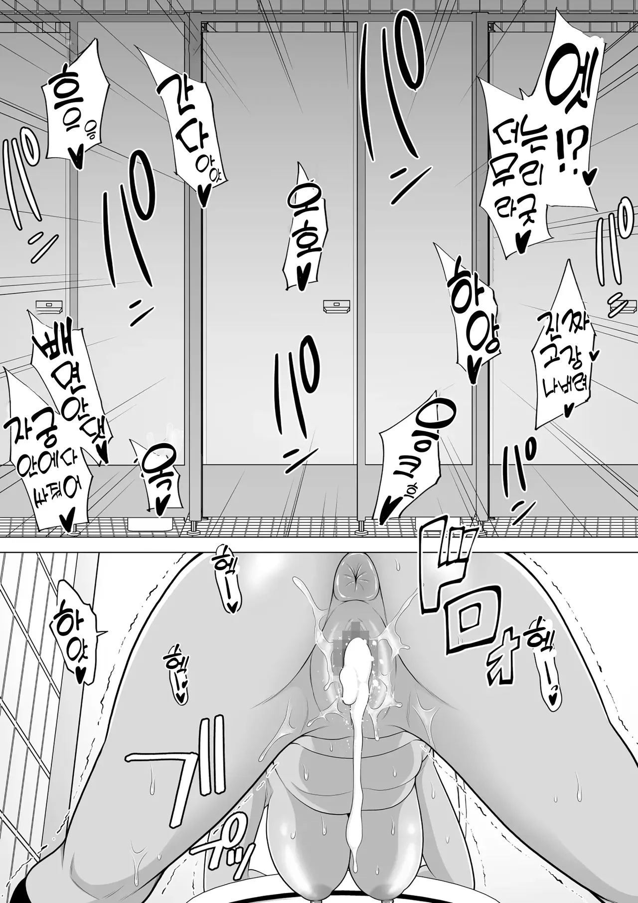 [Pot Detox] Uwasa no Tachinbo Kouen de Kuro Gal JK Katte Nama Nakadashi Shita Hanashi | 소문의 타친보 공원에서 흑갸루 JK를 돈주고 사서 생 질내사정 해본 이야기 [Korean] numero di immagine  32