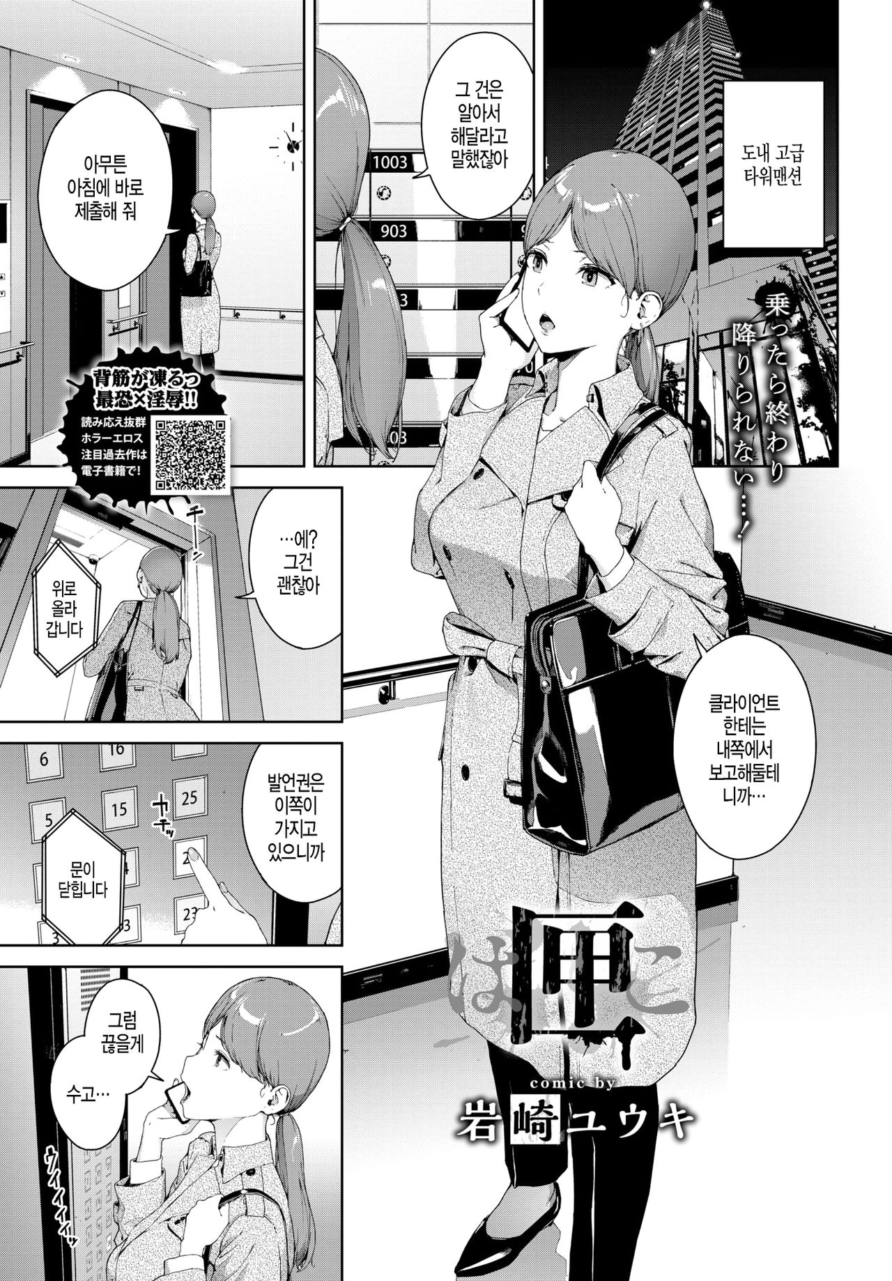 [Iwasaki Yuuki] Hako (COMIC BAVEL 2020-04) [Korean] [Digital] image number 1