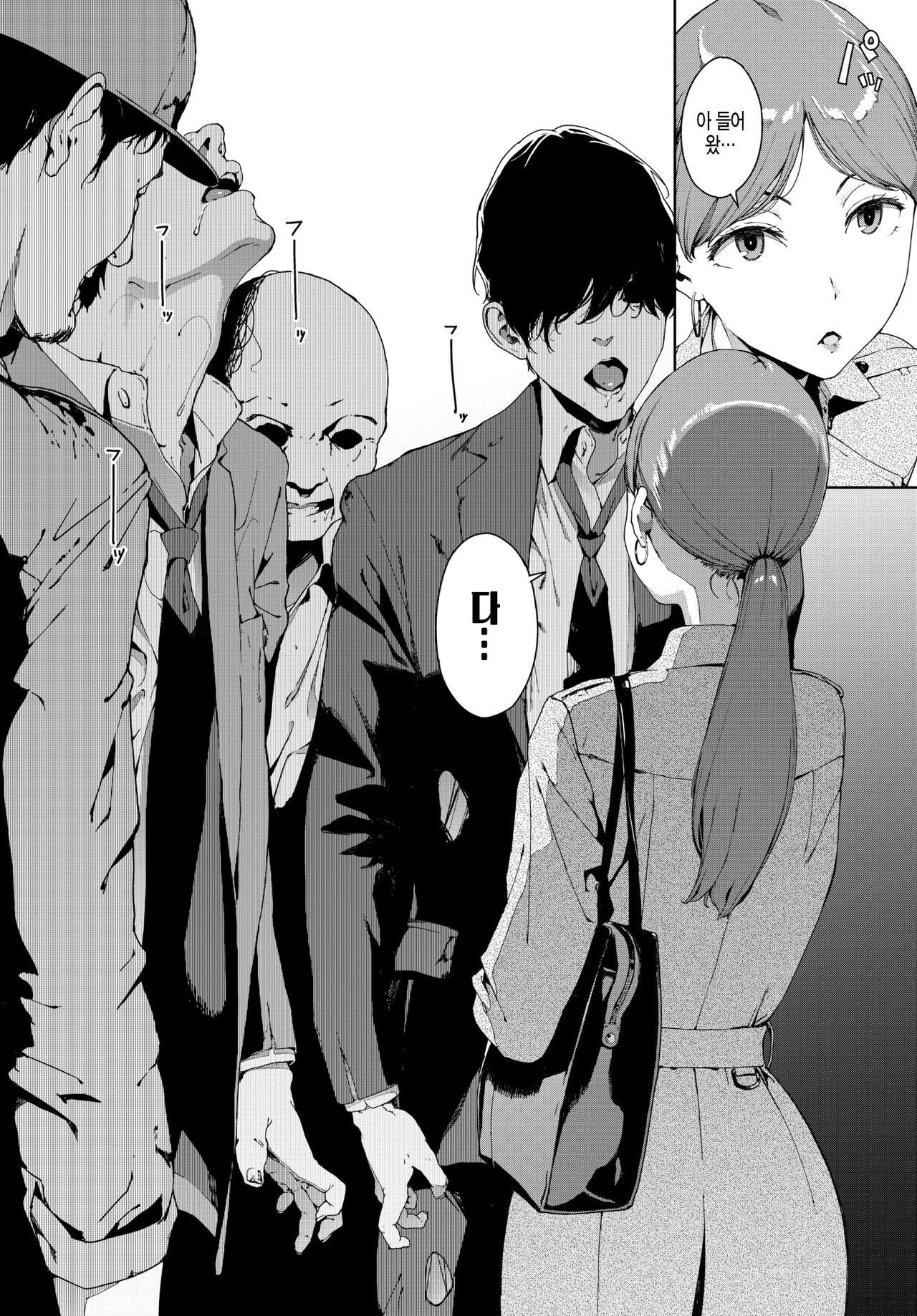 [Iwasaki Yuuki] Hako (COMIC BAVEL 2020-04) [Korean] [Digital] image number 4