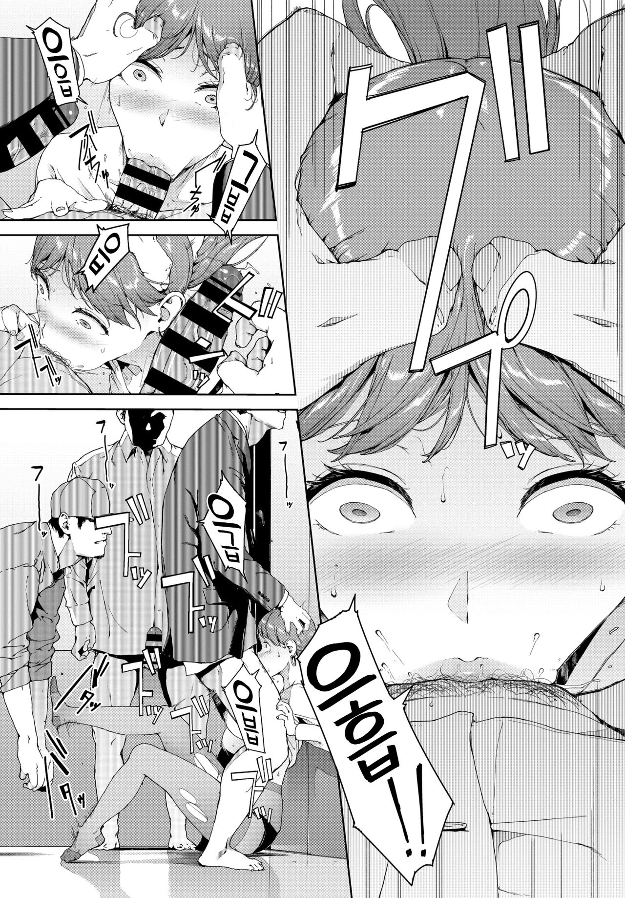 [Iwasaki Yuuki] Hako (COMIC BAVEL 2020-04) [Korean] [Digital] image number 9