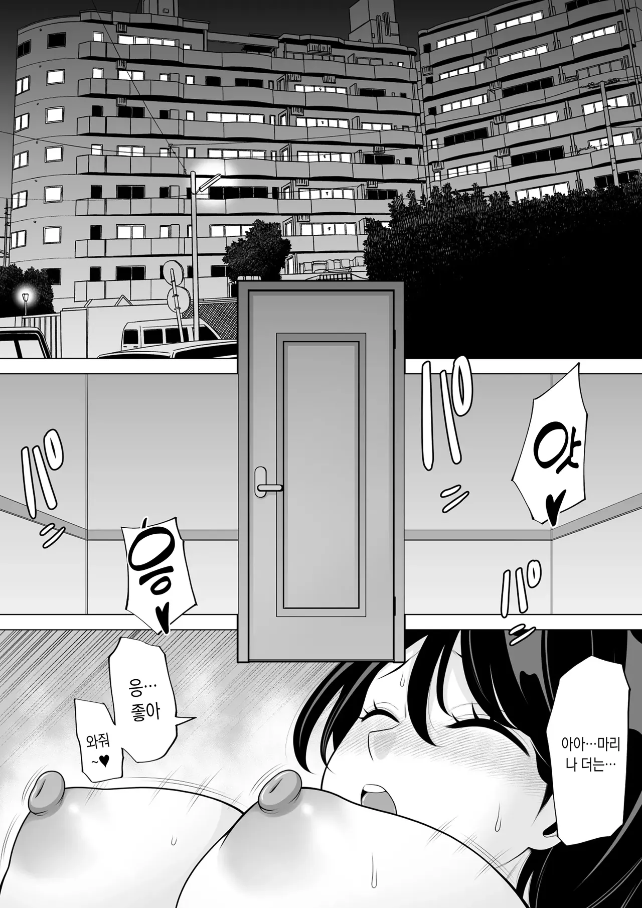 [Pot Detox] Seishi Teikyou o Uketa dake nanoni... ~Kyokon ni NTRre Tsuma ga Nikuyoku ni Kurutta Hanashi~ | 정자 제공을 받았을 뿐이었는데… ~거근에게 NTR당한 아내가 육욕에 미치는 이야기~ [Korean] 图片编号 2