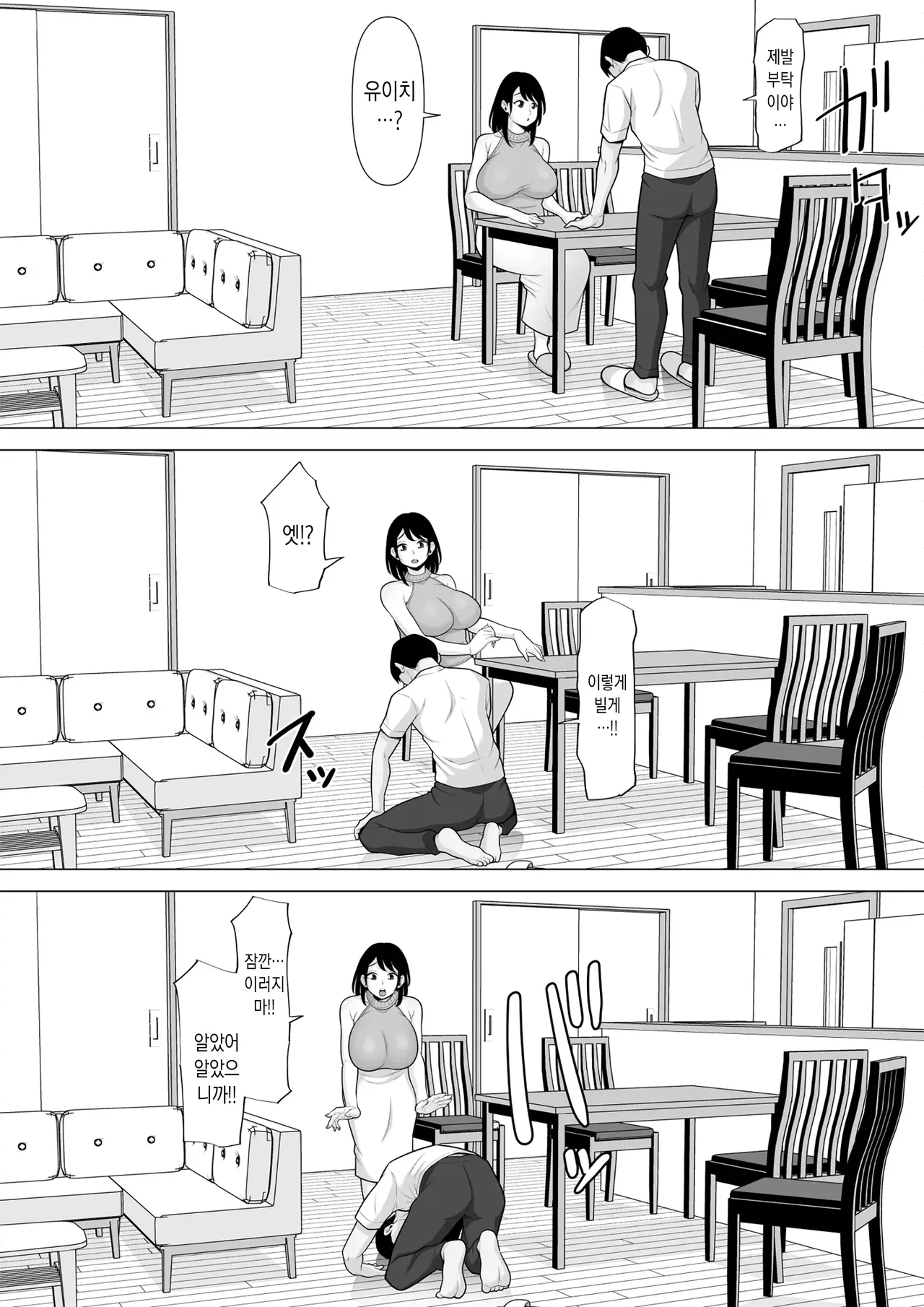 [Pot Detox] Seishi Teikyou o Uketa dake nanoni... ~Kyokon ni NTRre Tsuma ga Nikuyoku ni Kurutta Hanashi~ | 정자 제공을 받았을 뿐이었는데… ~거근에게 NTR당한 아내가 육욕에 미치는 이야기~ [Korean] 图片编号 6