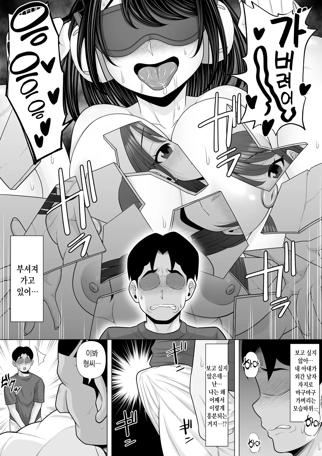 [Pot Detox] Seishi Teikyou o Uketa dake nanoni... ~Kyokon ni NTRre Tsuma ga Nikuyoku ni Kurutta Hanashi~ | 정자 제공을 받았을 뿐이었는데… ~거근에게 NTR당한 아내가 육욕에 미치는 이야기~ [Korean] 图片编号 24