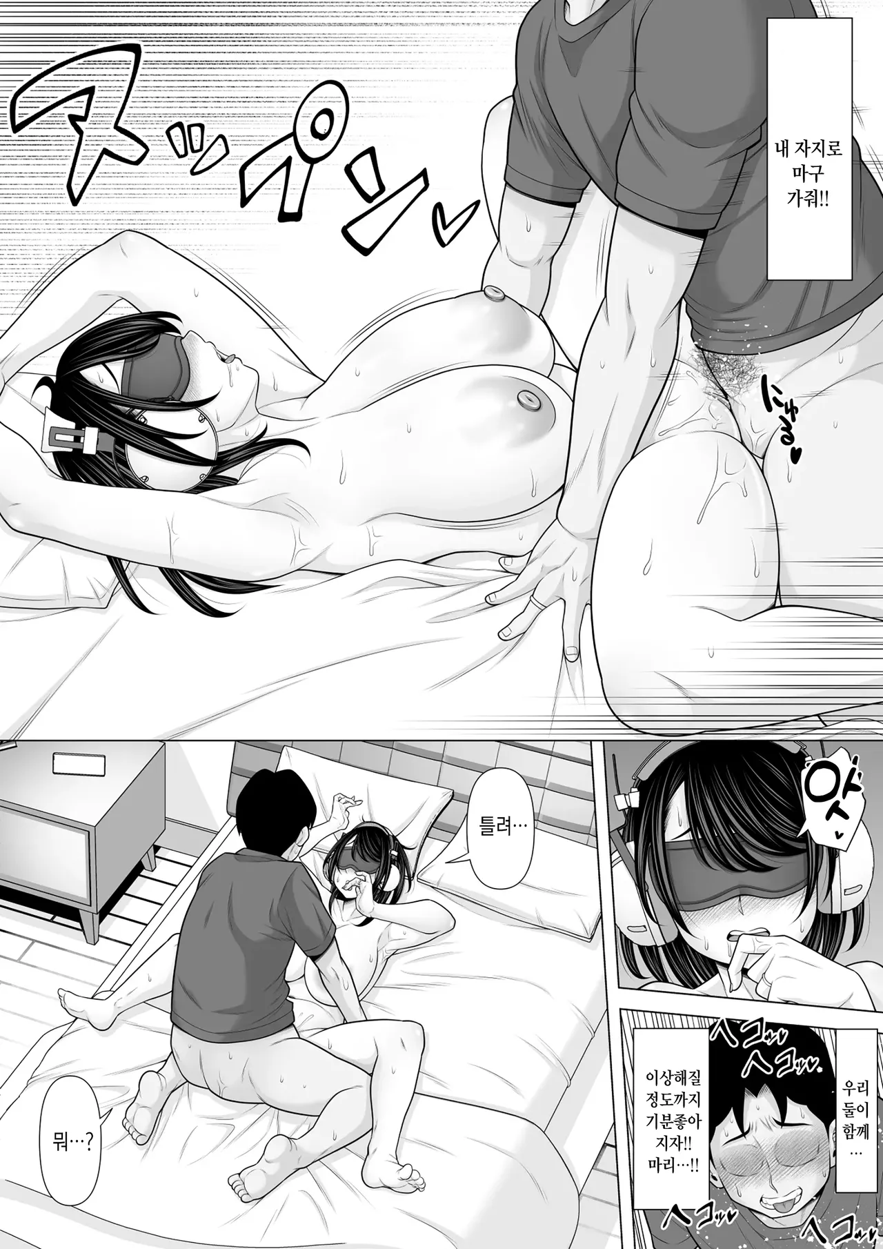 [Pot Detox] Seishi Teikyou o Uketa dake nanoni... ~Kyokon ni NTRre Tsuma ga Nikuyoku ni Kurutta Hanashi~ | 정자 제공을 받았을 뿐이었는데… ~거근에게 NTR당한 아내가 육욕에 미치는 이야기~ [Korean] 图片编号 27