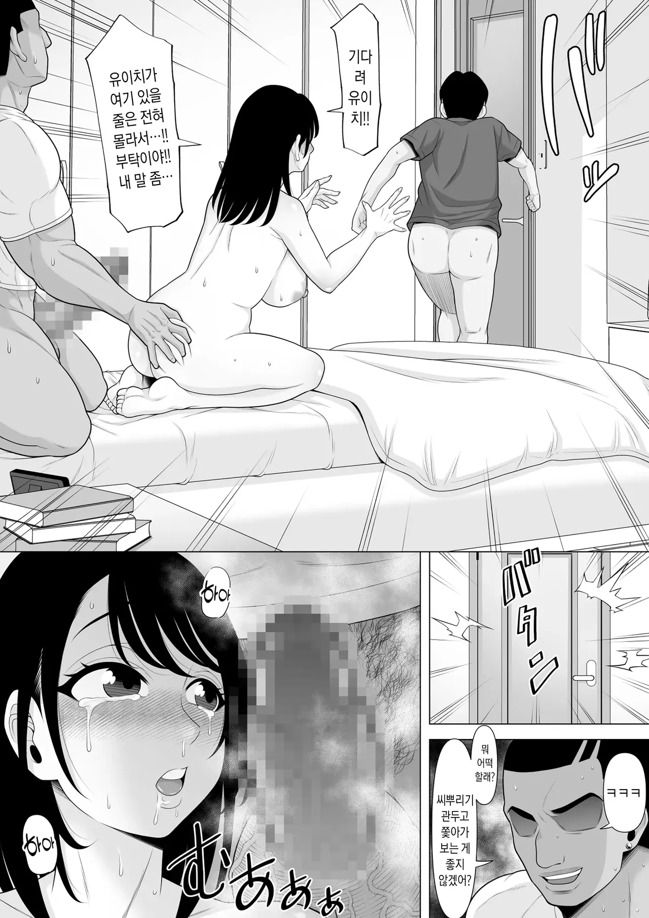 [Pot Detox] Seishi Teikyou o Uketa dake nanoni... ~Kyokon ni NTRre Tsuma ga Nikuyoku ni Kurutta Hanashi~ | 정자 제공을 받았을 뿐이었는데… ~거근에게 NTR당한 아내가 육욕에 미치는 이야기~ [Korean] 图片编号 31