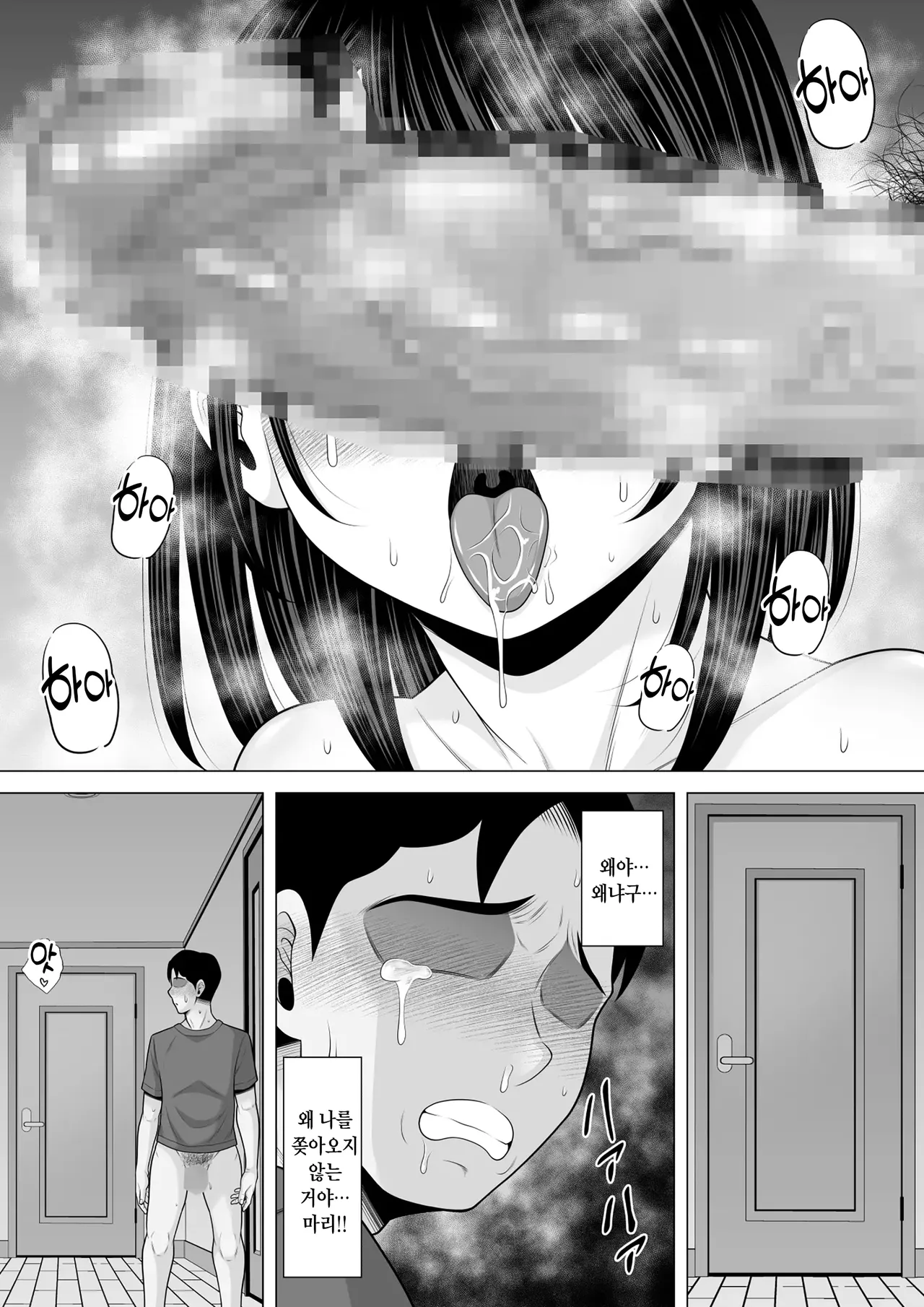 [Pot Detox] Seishi Teikyou o Uketa dake nanoni... ~Kyokon ni NTRre Tsuma ga Nikuyoku ni Kurutta Hanashi~ | 정자 제공을 받았을 뿐이었는데… ~거근에게 NTR당한 아내가 육욕에 미치는 이야기~ [Korean] 图片编号 32