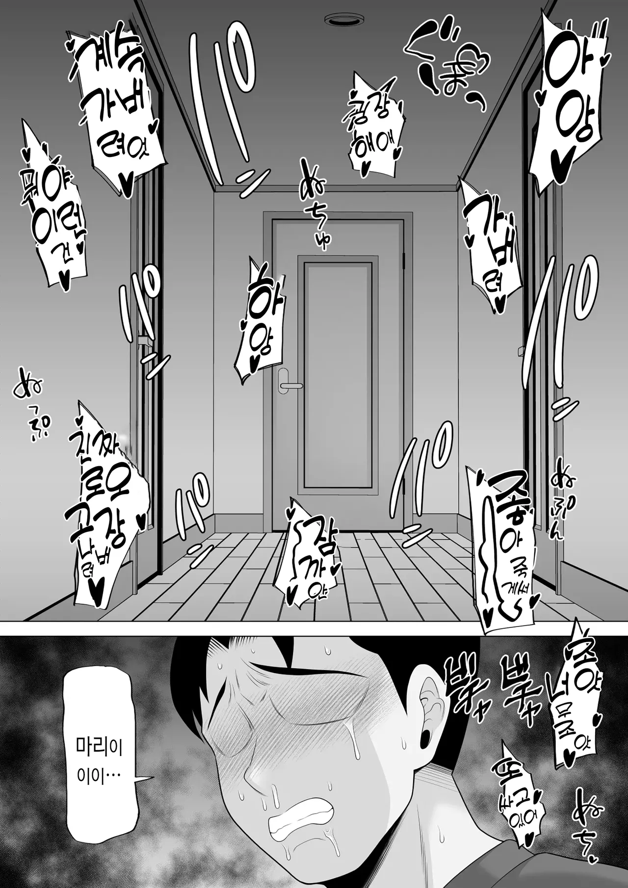 [Pot Detox] Seishi Teikyou o Uketa dake nanoni... ~Kyokon ni NTRre Tsuma ga Nikuyoku ni Kurutta Hanashi~ | 정자 제공을 받았을 뿐이었는데… ~거근에게 NTR당한 아내가 육욕에 미치는 이야기~ [Korean] 图片编号 33