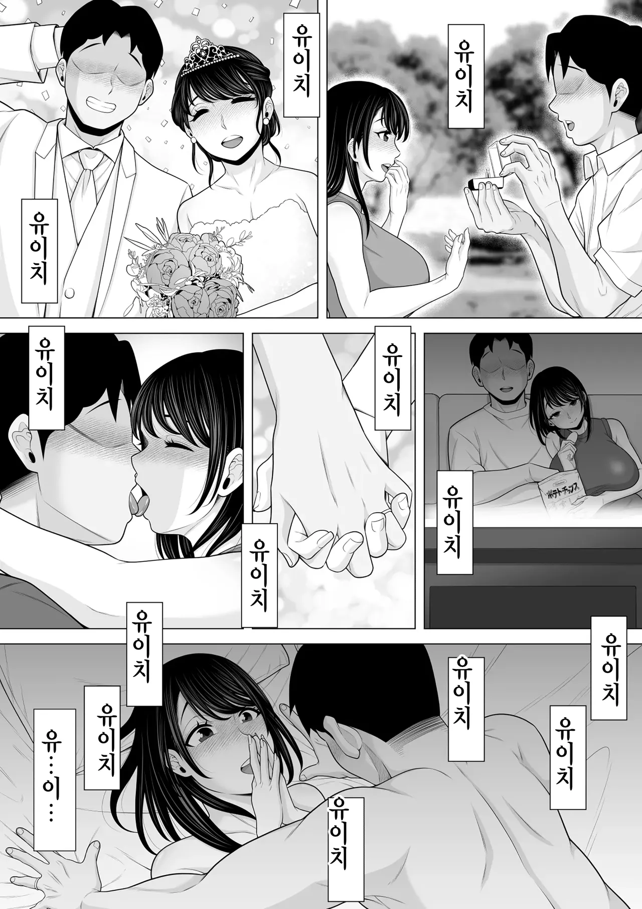 [Pot Detox] Seishi Teikyou o Uketa dake nanoni... ~Kyokon ni NTRre Tsuma ga Nikuyoku ni Kurutta Hanashi~ | 정자 제공을 받았을 뿐이었는데… ~거근에게 NTR당한 아내가 육욕에 미치는 이야기~ [Korean] 图片编号 36