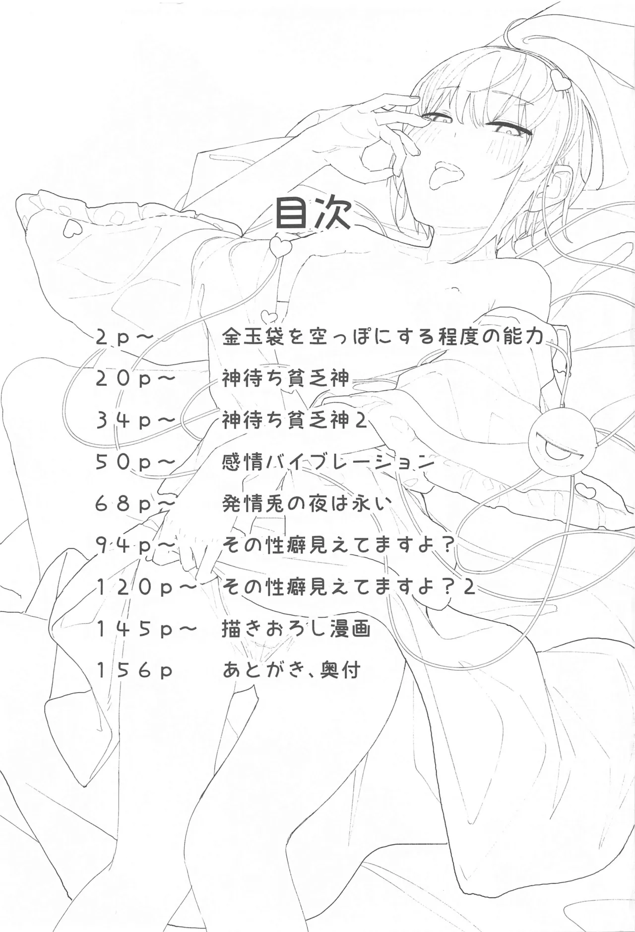 (Reitaisai 21) [Karamomo Tart (Kindatsu)] Touhou Soushuuhen (Touhou Project) изображение № 2